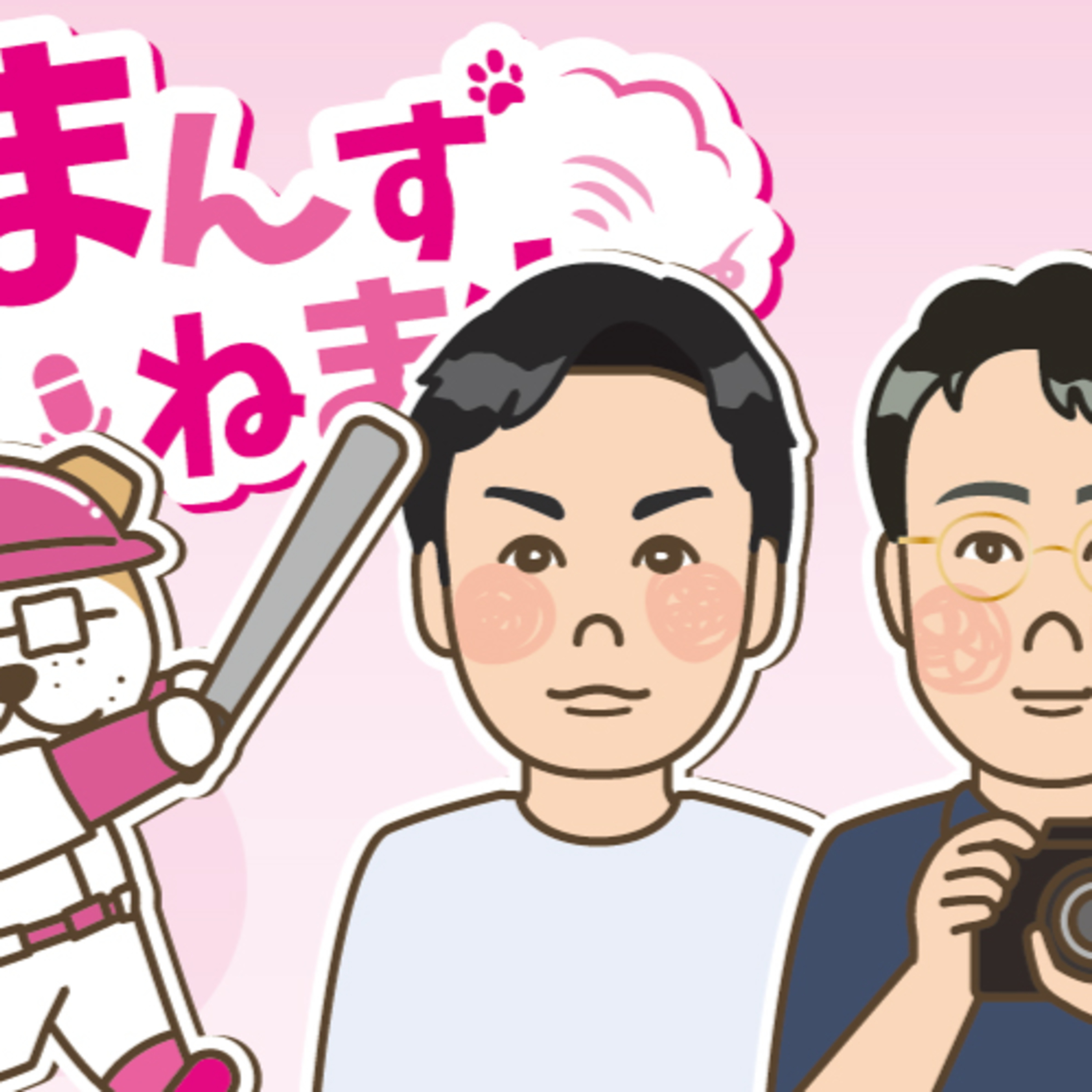 感動をありがとう！夏の高校野球秋田大会を振り返ります！ episode artwork