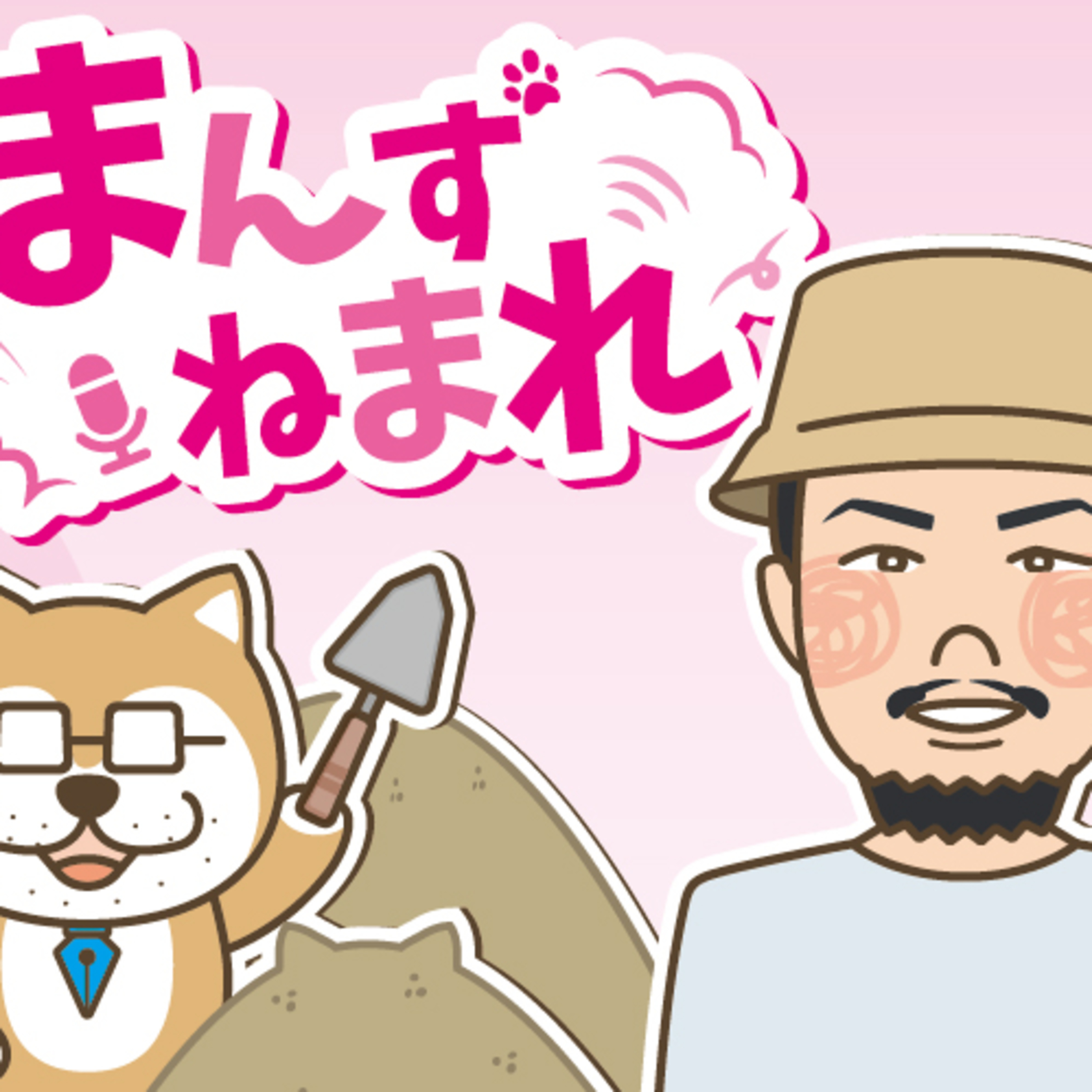 今年で30周年！「みたねサンドクラフト」の見どころは episode artwork