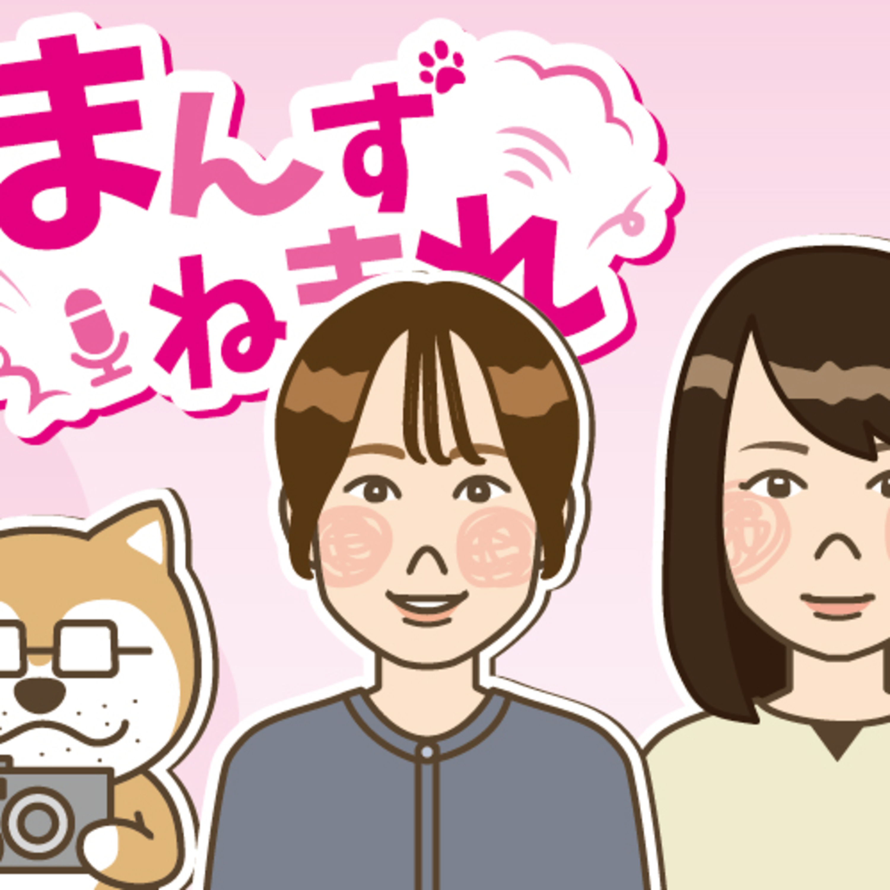 “文化部のインターハイ” あきた総文の舞台裏を語ります！ episode artwork