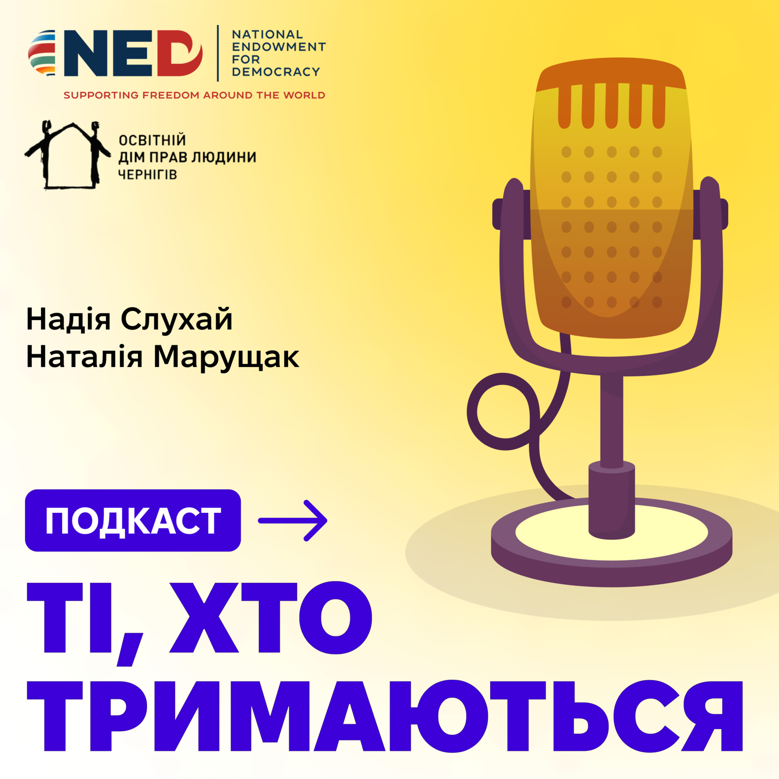 Ті, хто тримаються episode artwork