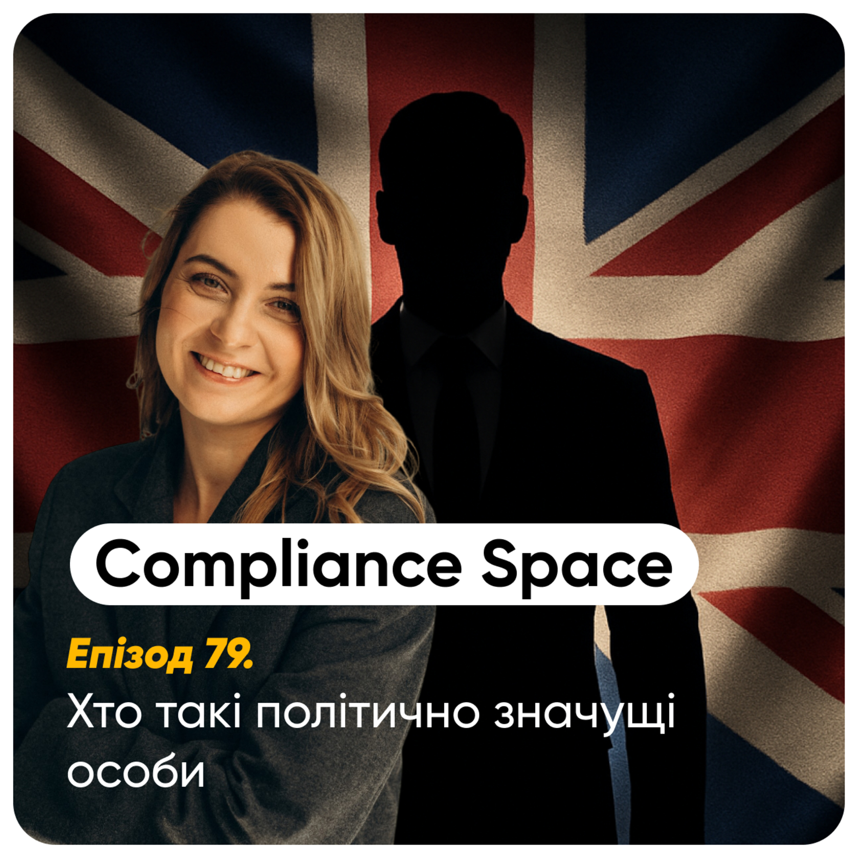 Compliance Space.  Епізод 79