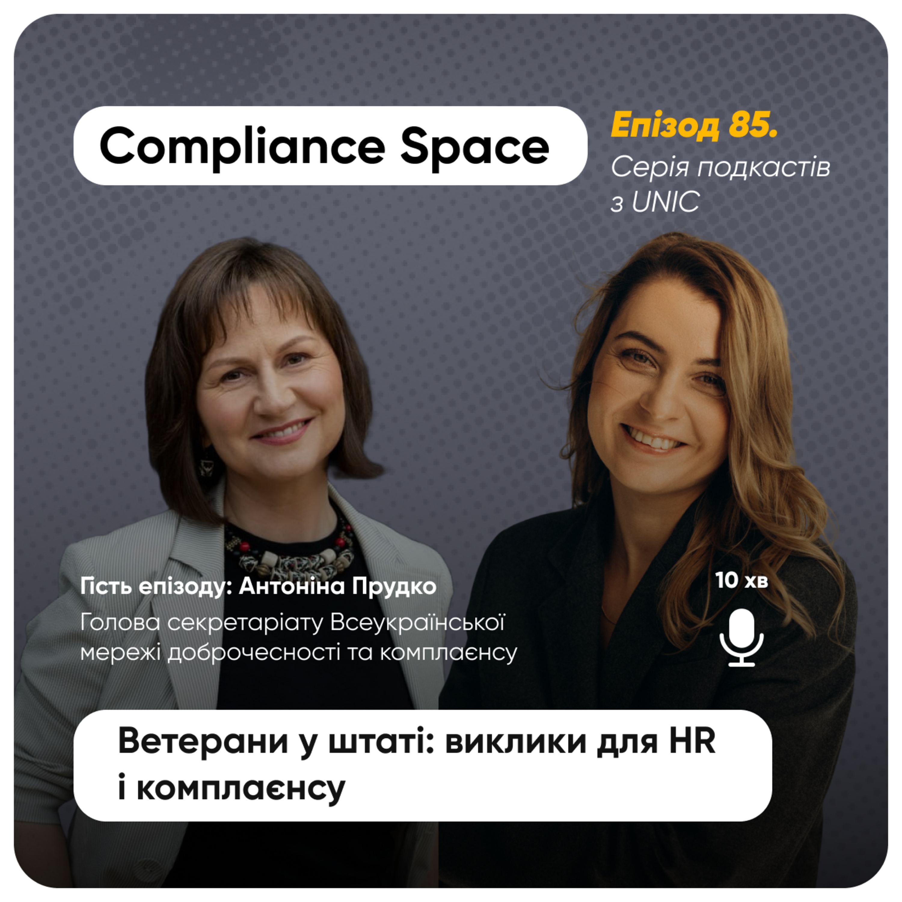 Compliance Space. Епізод 85