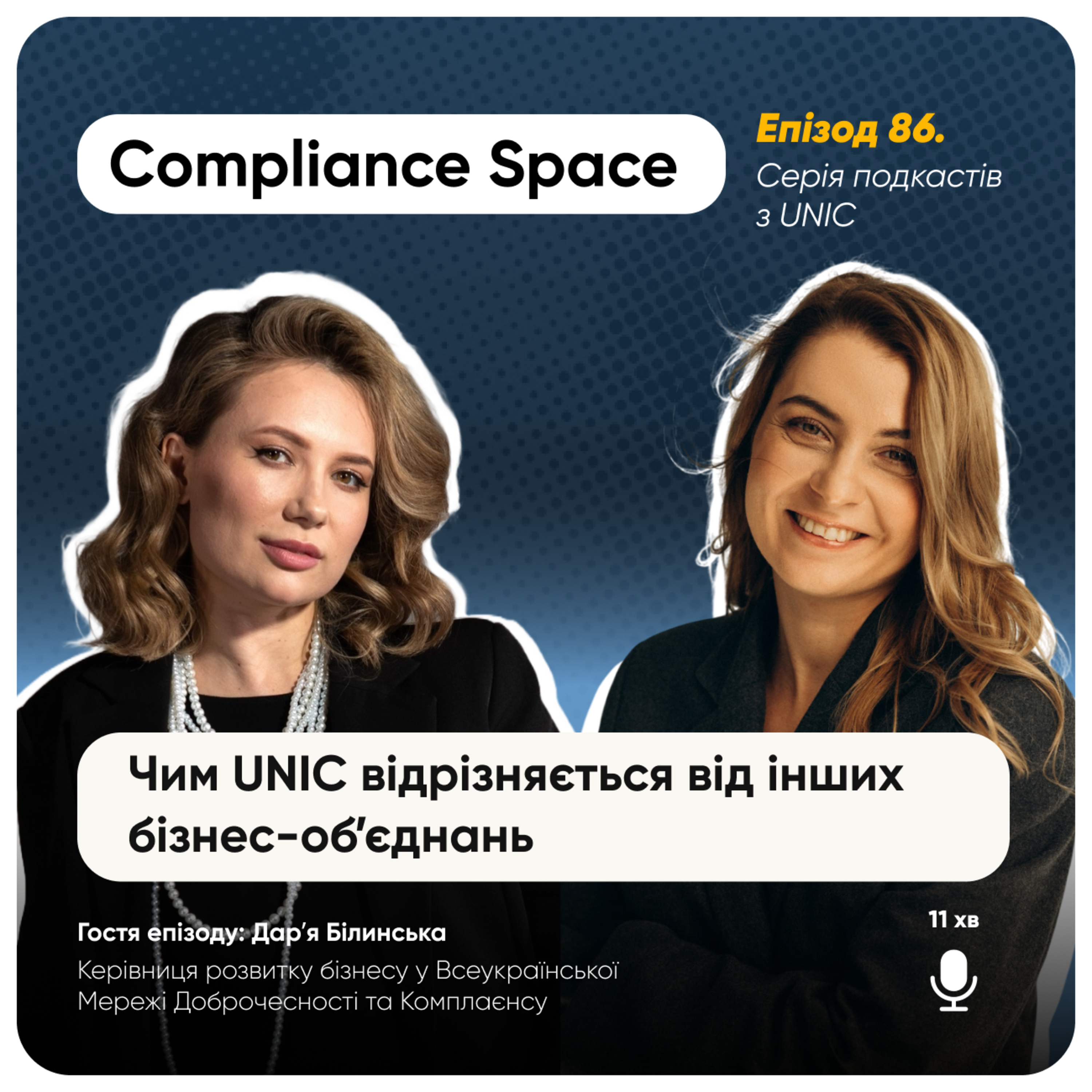 Compliance Space. Епізод 86