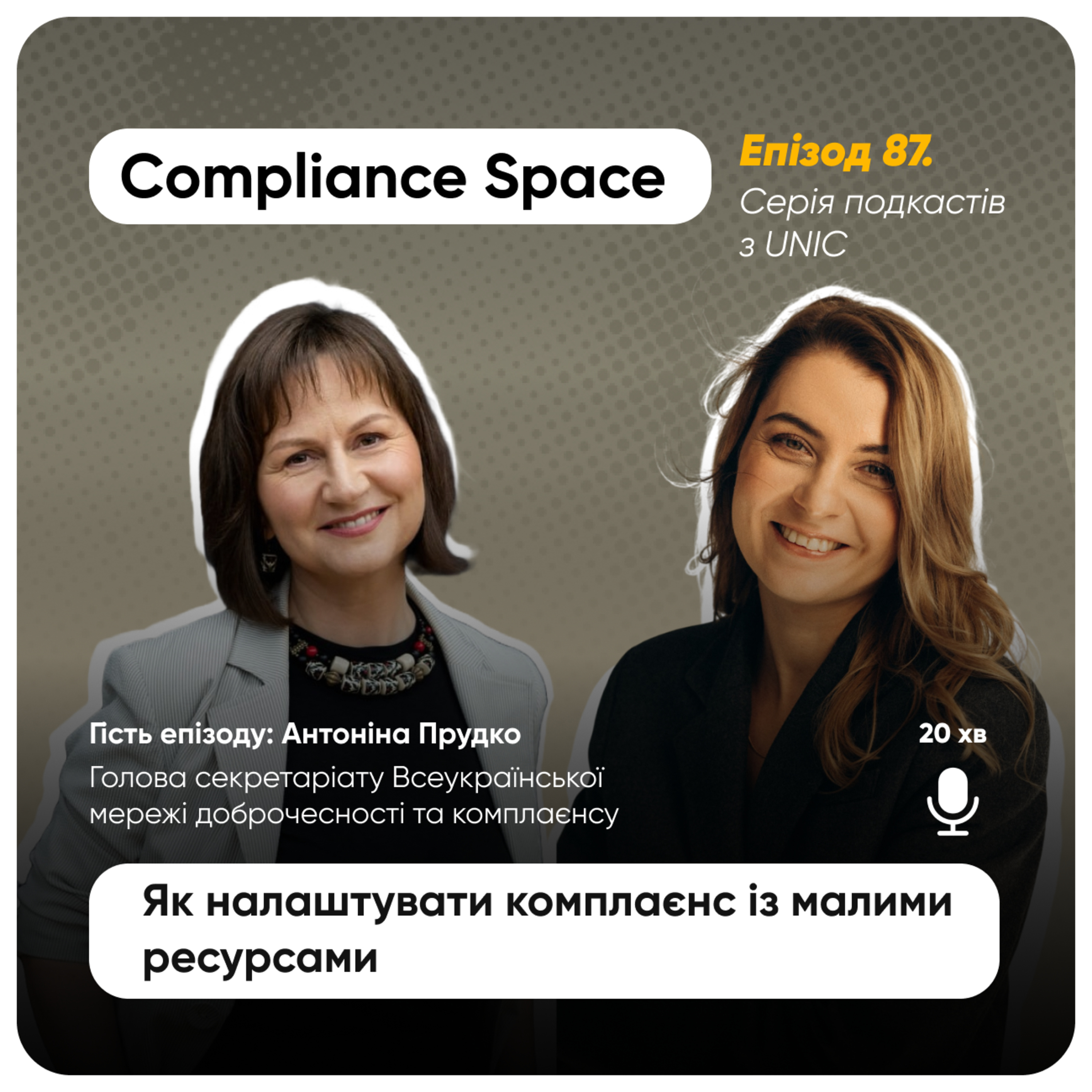 Compliance Space. Епізод 87
