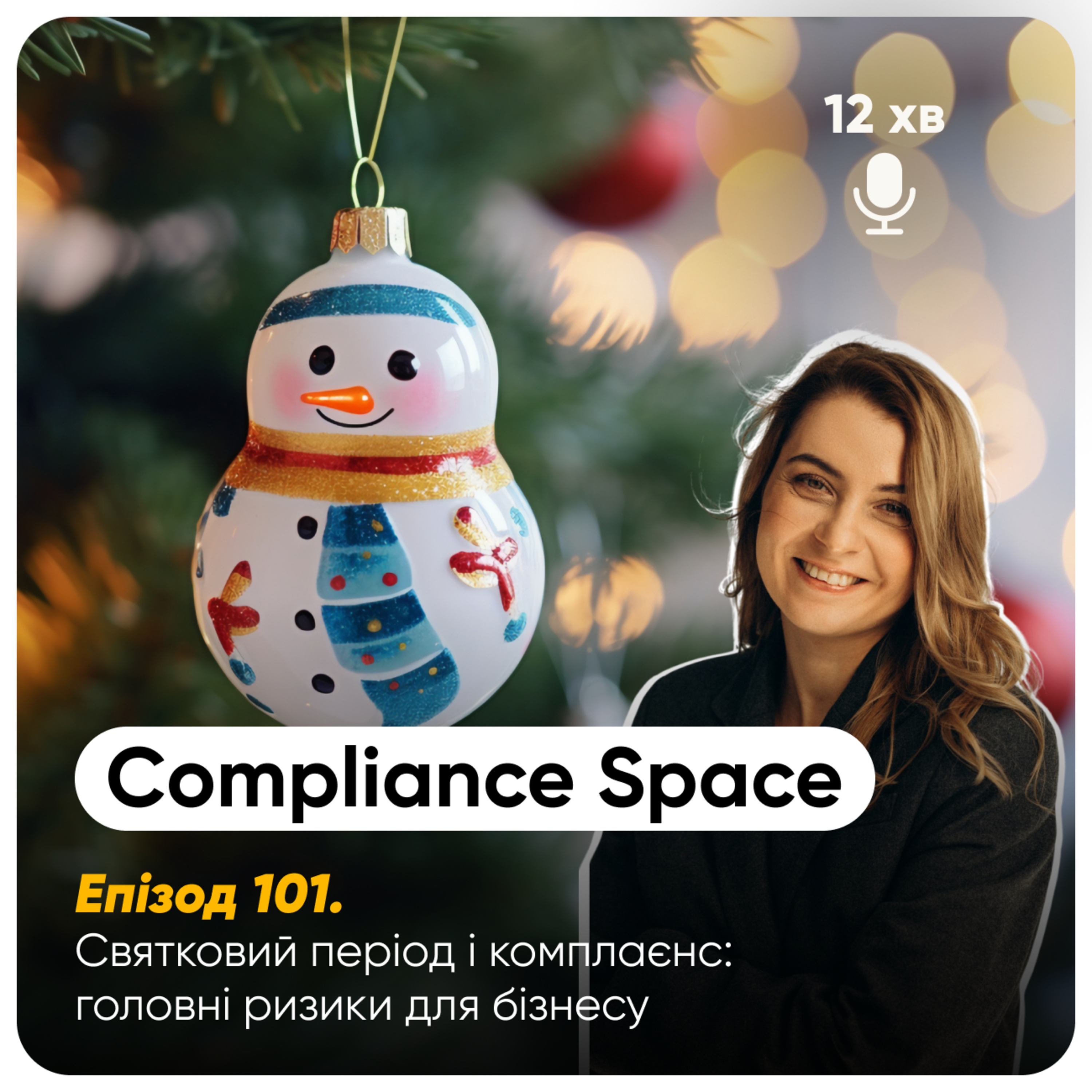 Compliance Space. Епізод 101 