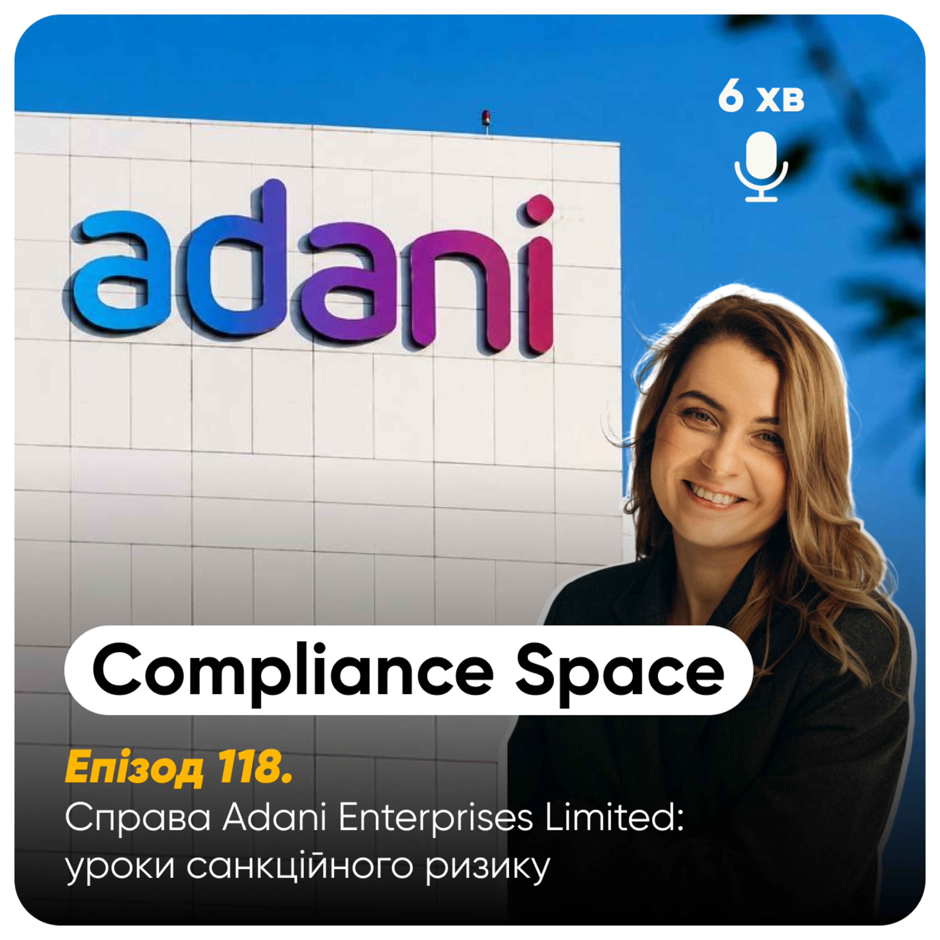 Compliance Space. Епізод 118 episode artwork