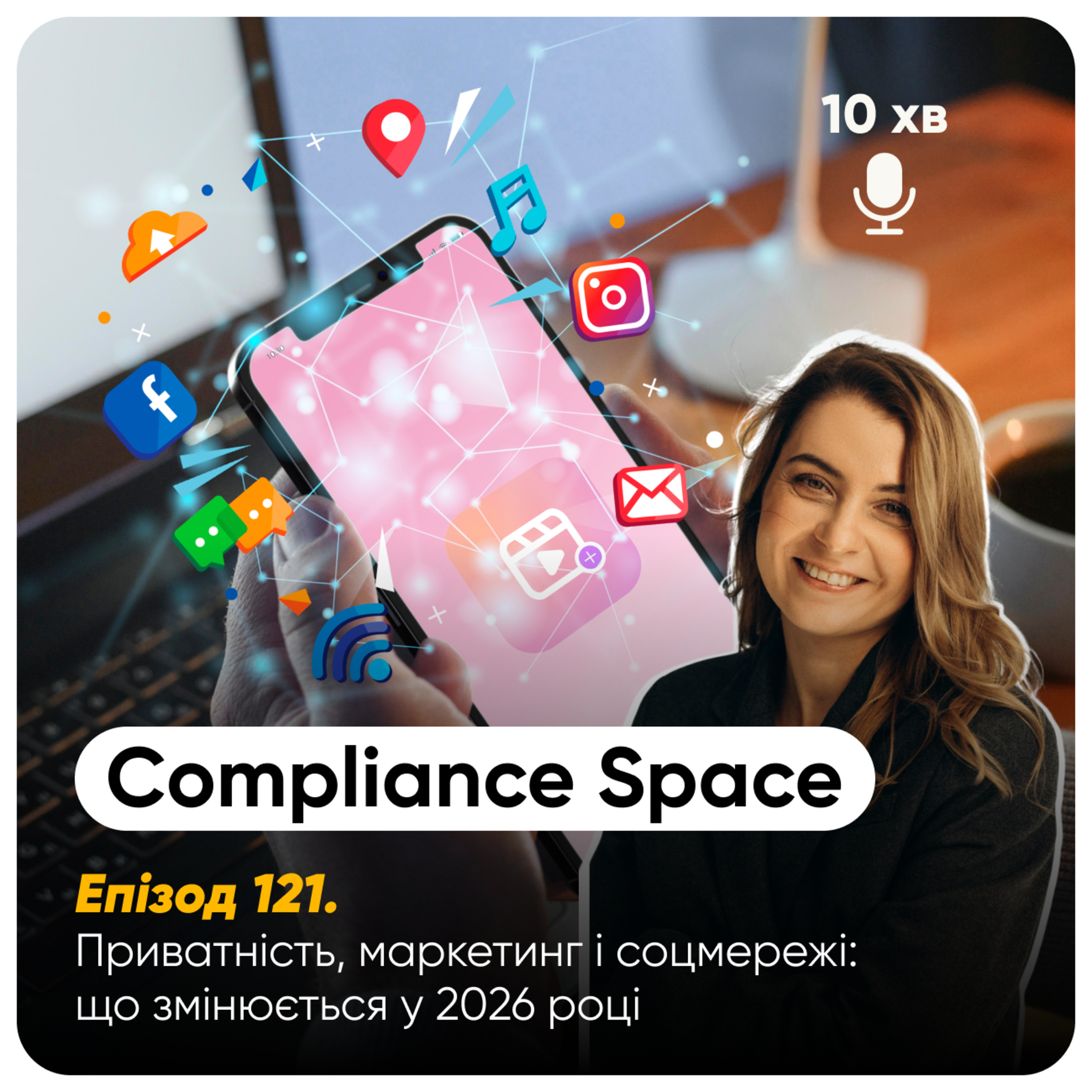 Compliance Space. Епізод 121 episode artwork