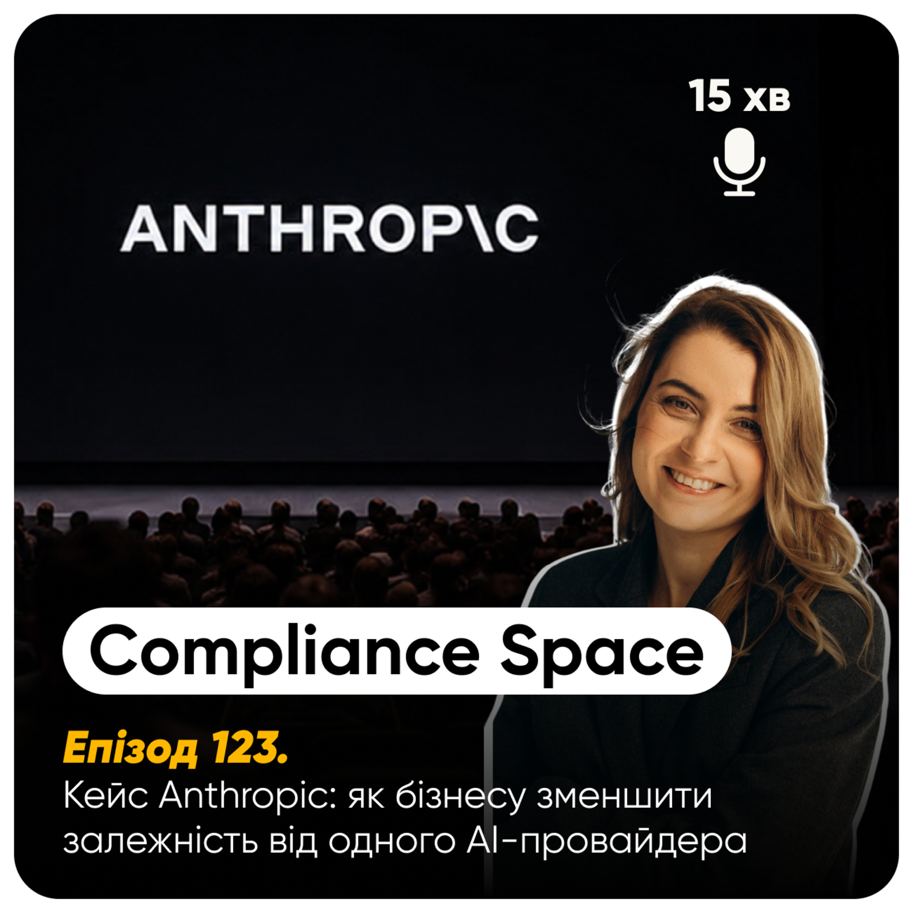 Compliance Space. Епізод 123 episode artwork