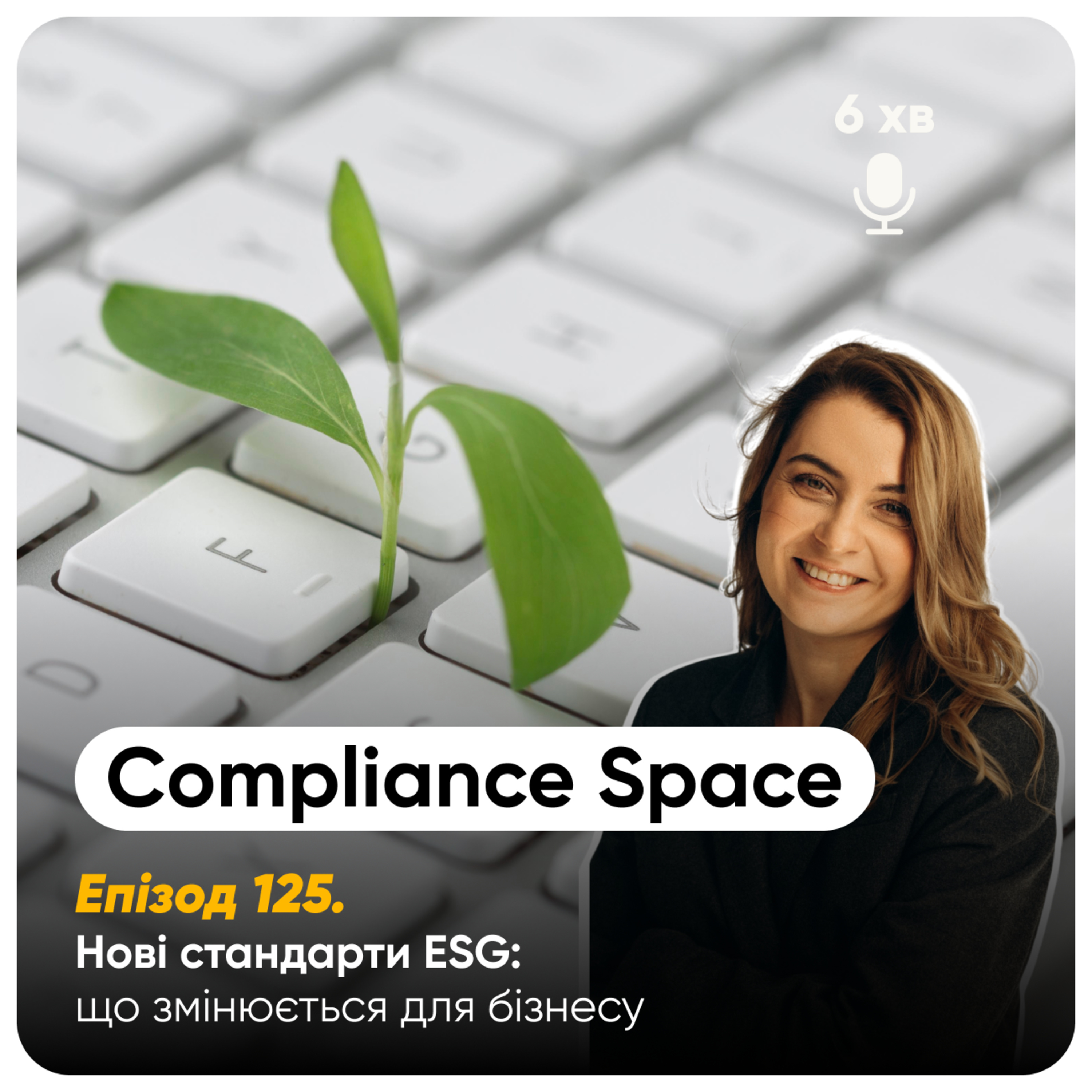 Compliance Space. Епізод 125 episode artwork
