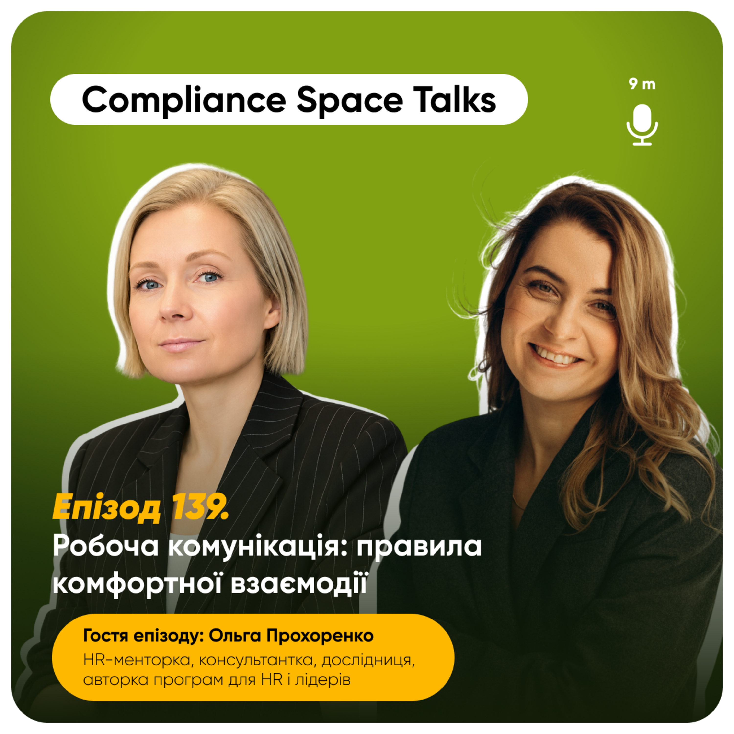 Compliance Space Talks. Епізод 139