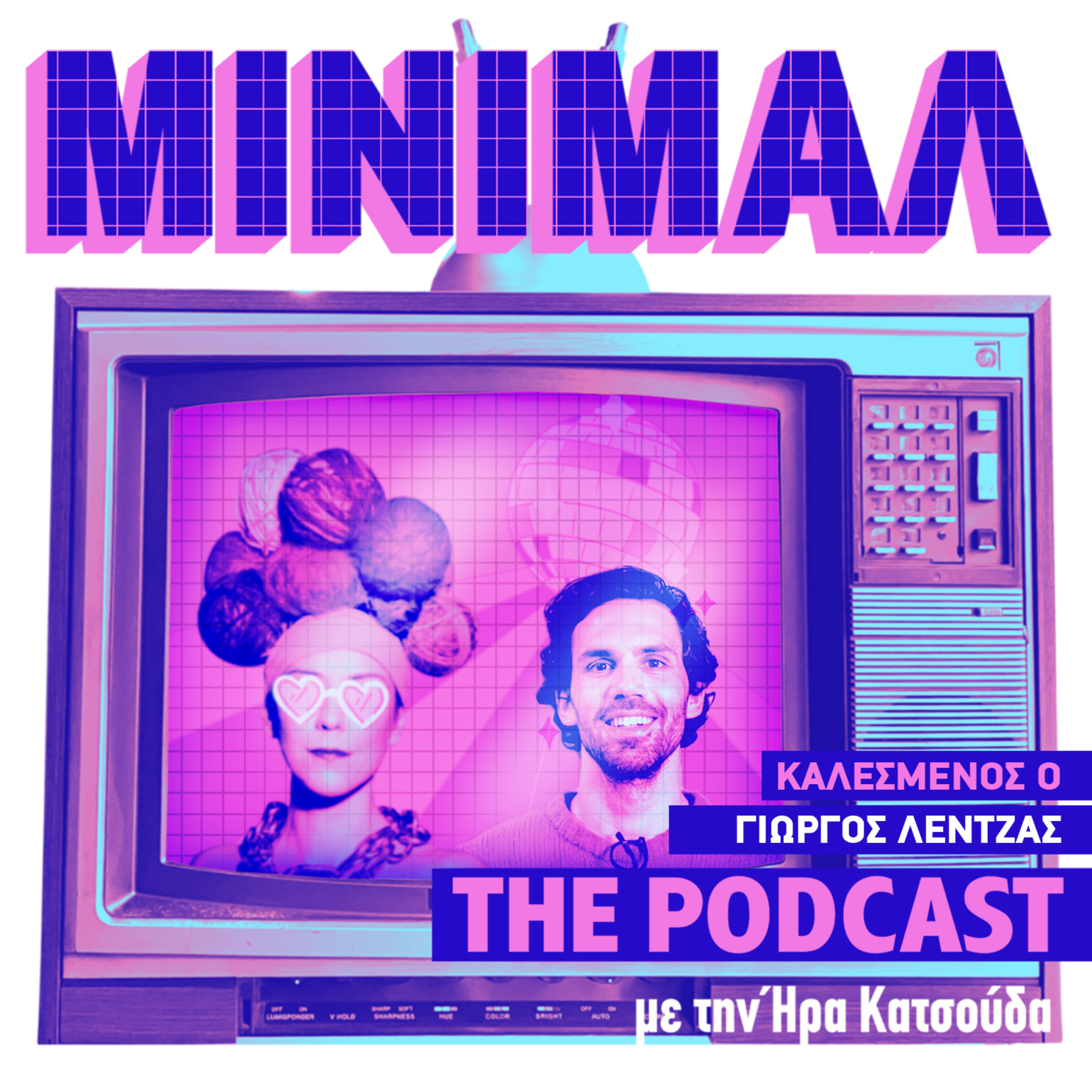 ΜΙΝΙΜΑΛ - The Podcast Game