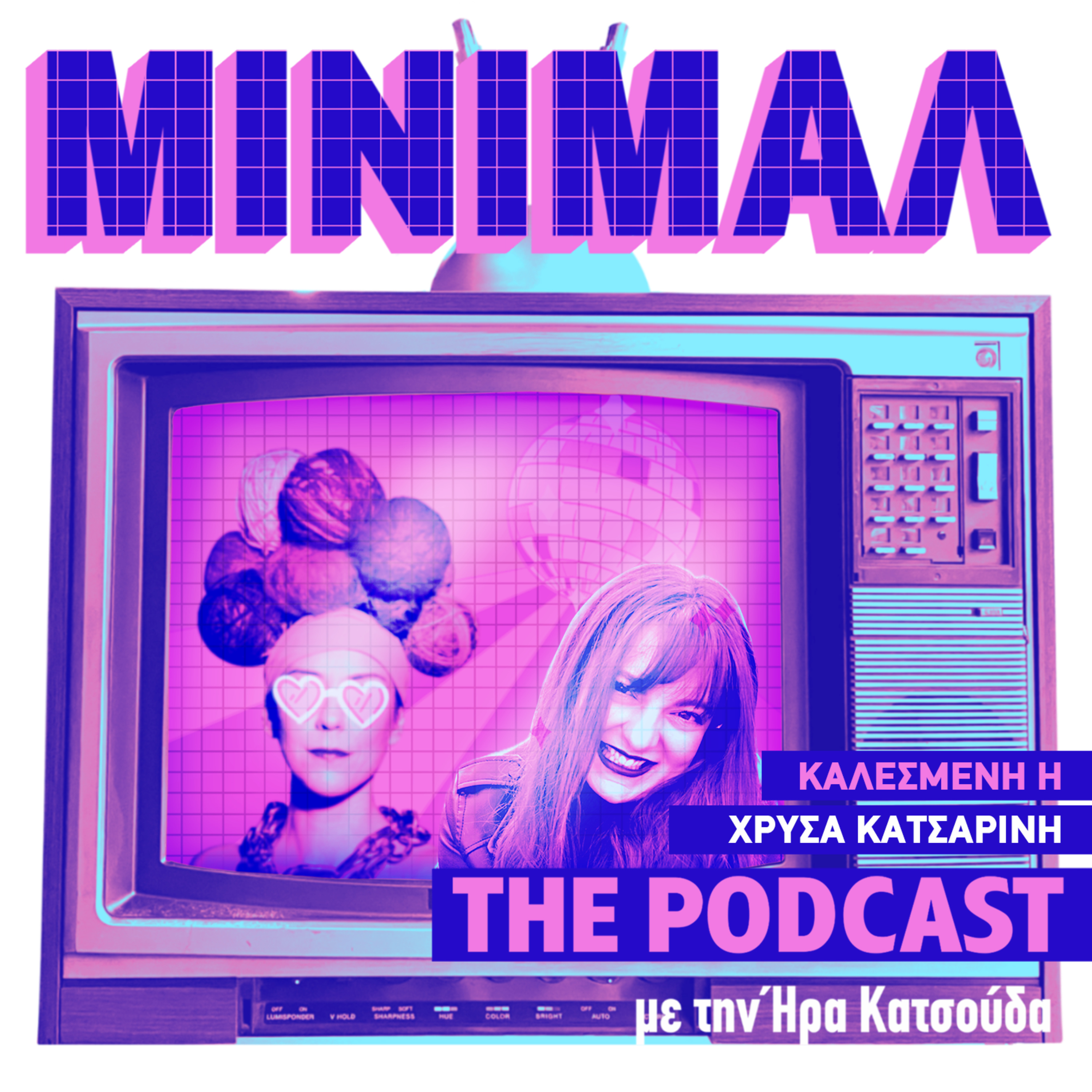 ΜΙΝΙΜΑΛ - The Podcast Game