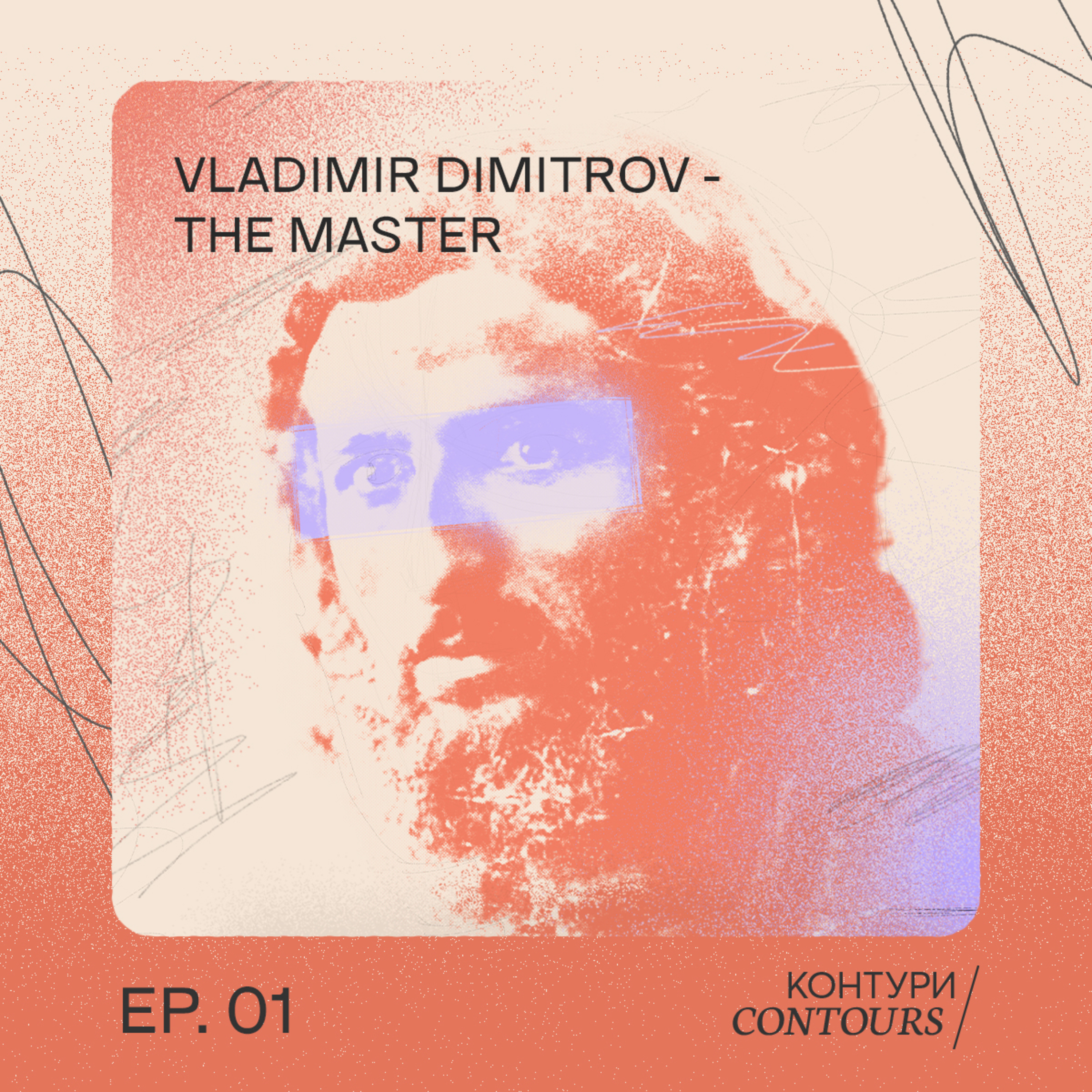 001 - Vladimir Dimitrov - Maistora [the Master] episode artwork