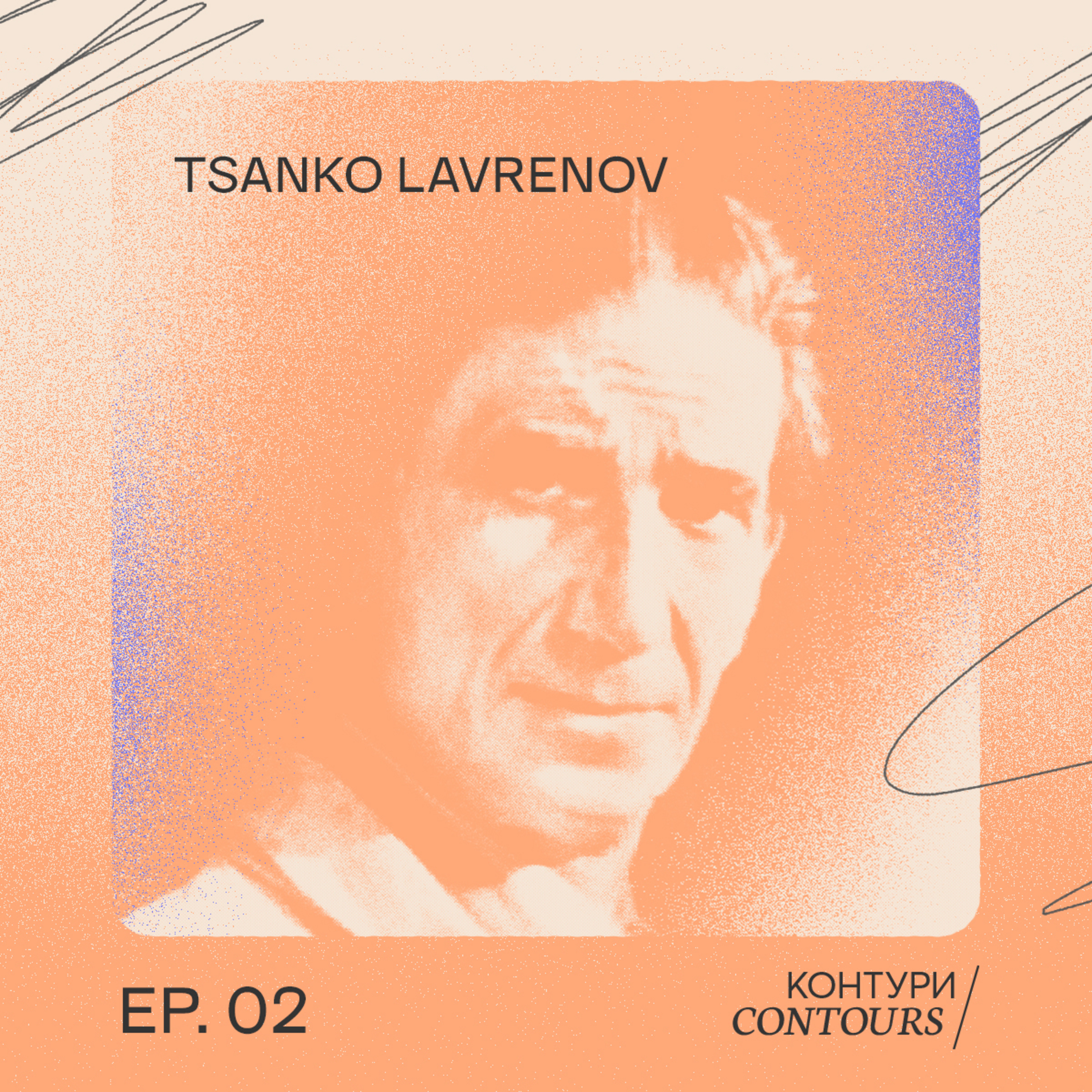 002 - Tsanko Lavrenov episode artwork