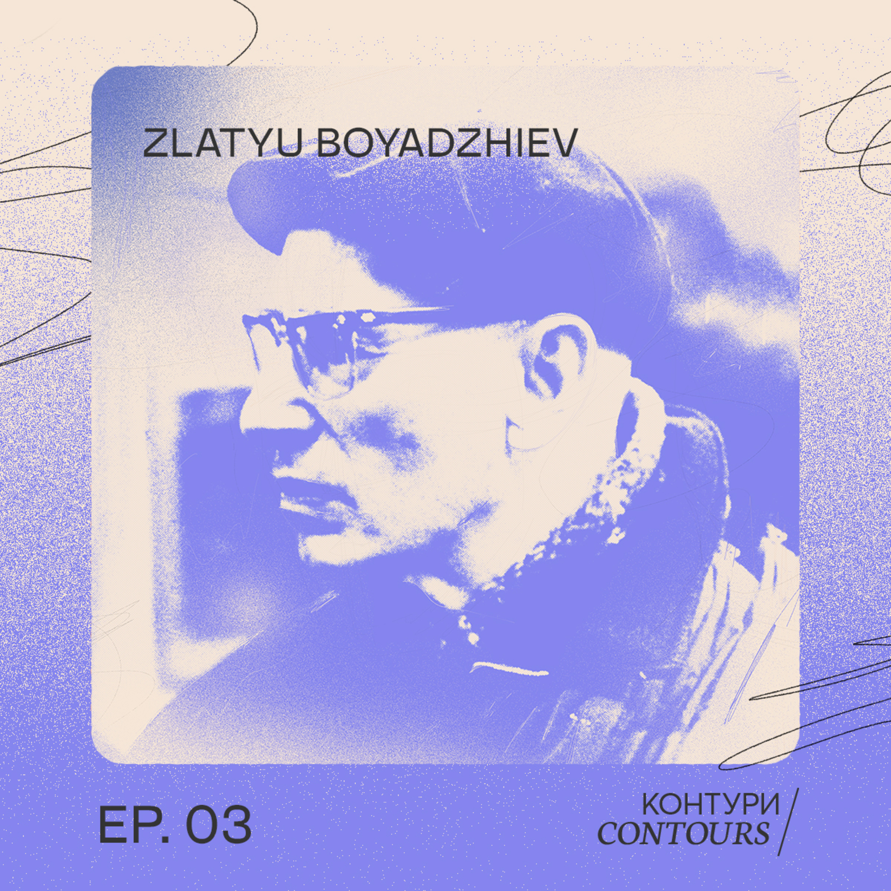 003 - Zlatyu Boyadzhiev episode artwork