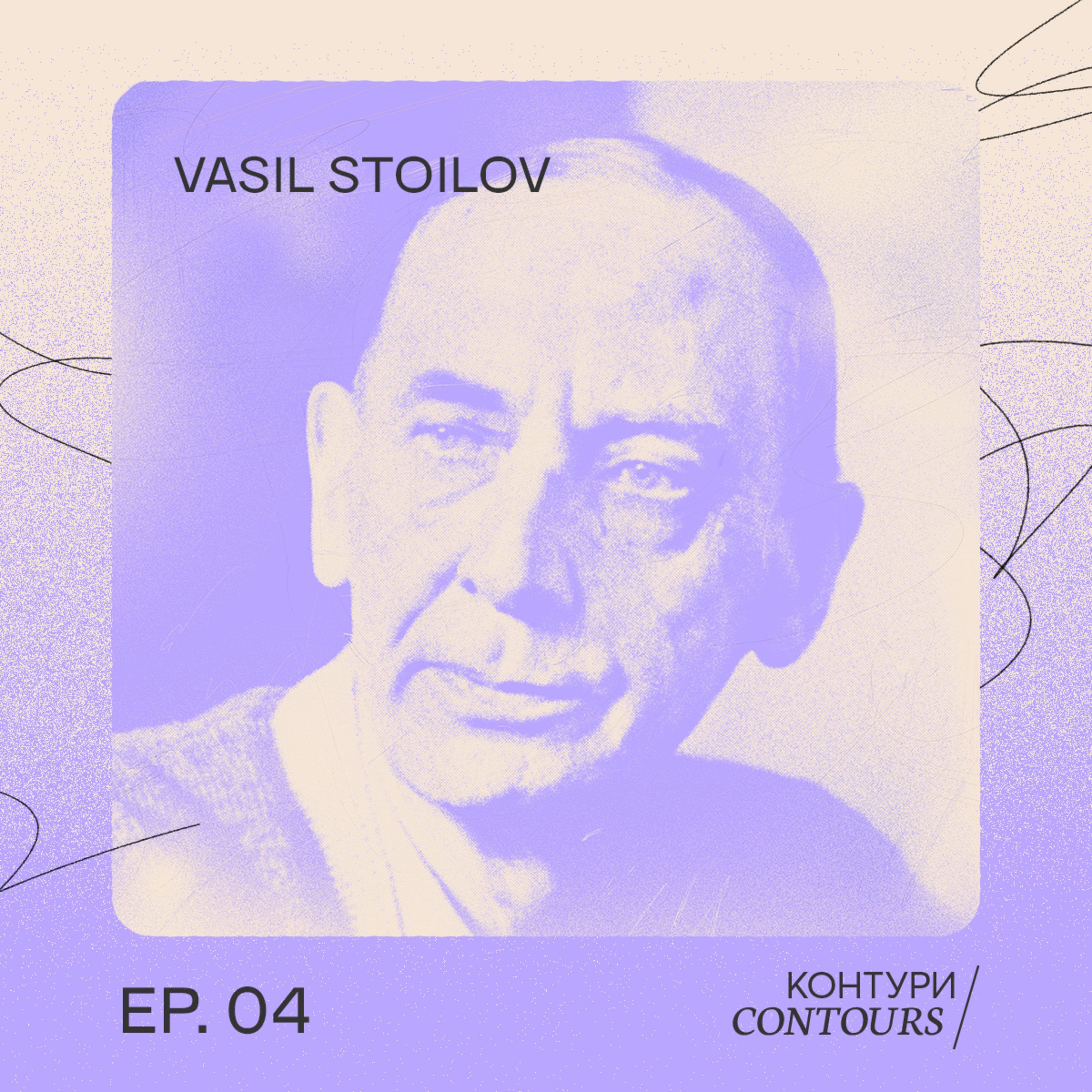 004 - Vasil Stoilov episode artwork