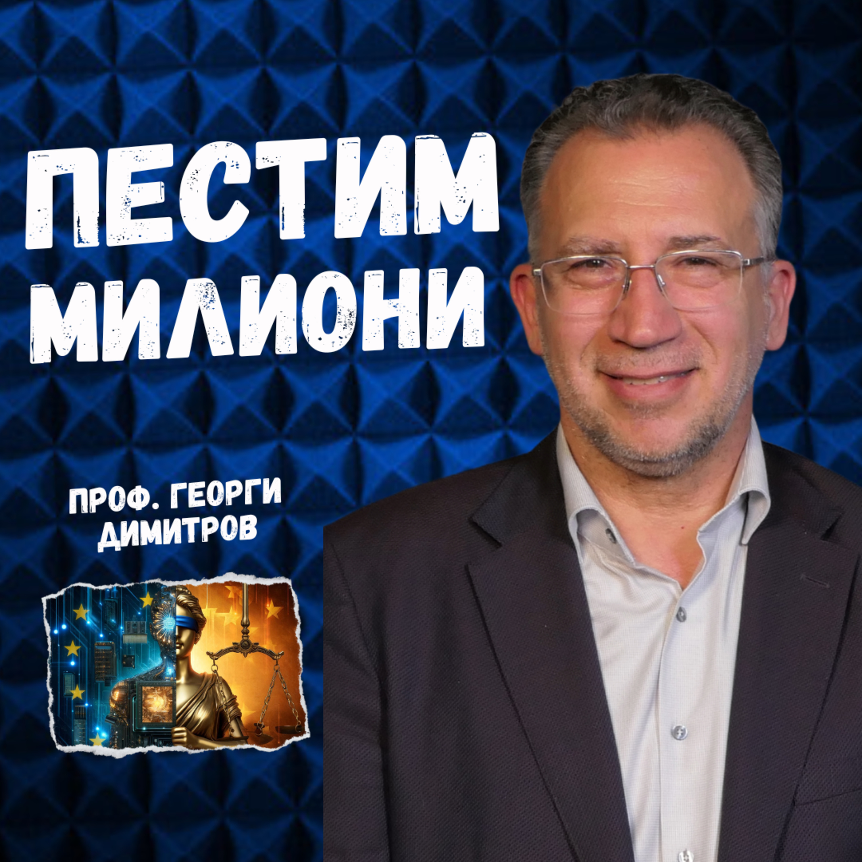 МЕЧТИТЕ СЕ НУЖДАЯТ ОТ СМЕЛОСТ