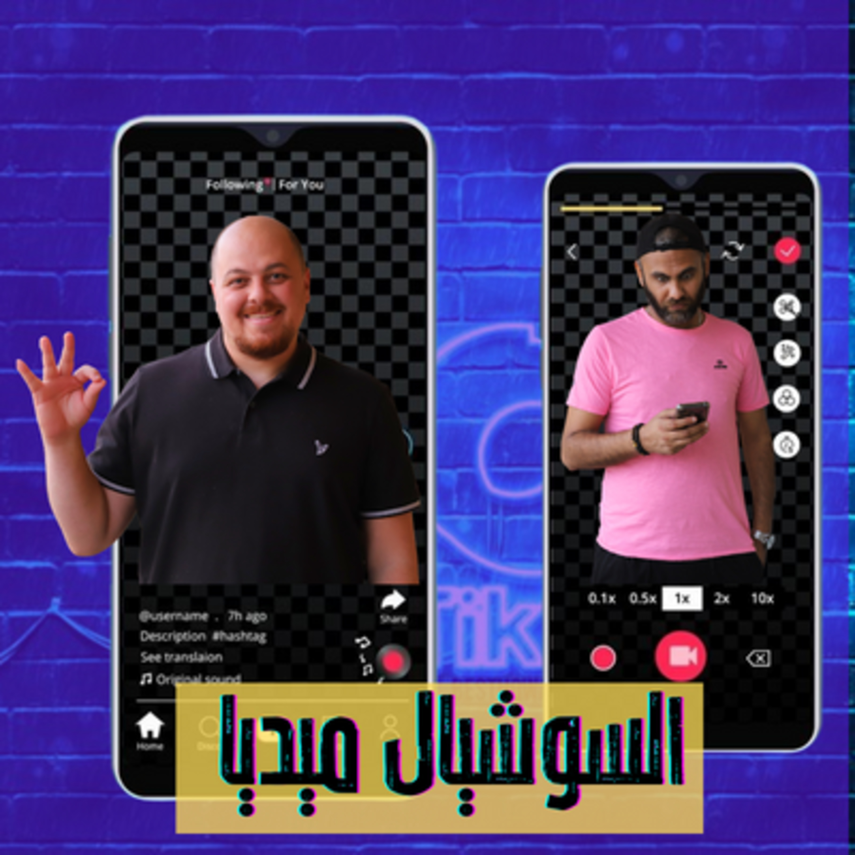 سر التخلص من ادمان السوشيال ميديا episode artwork