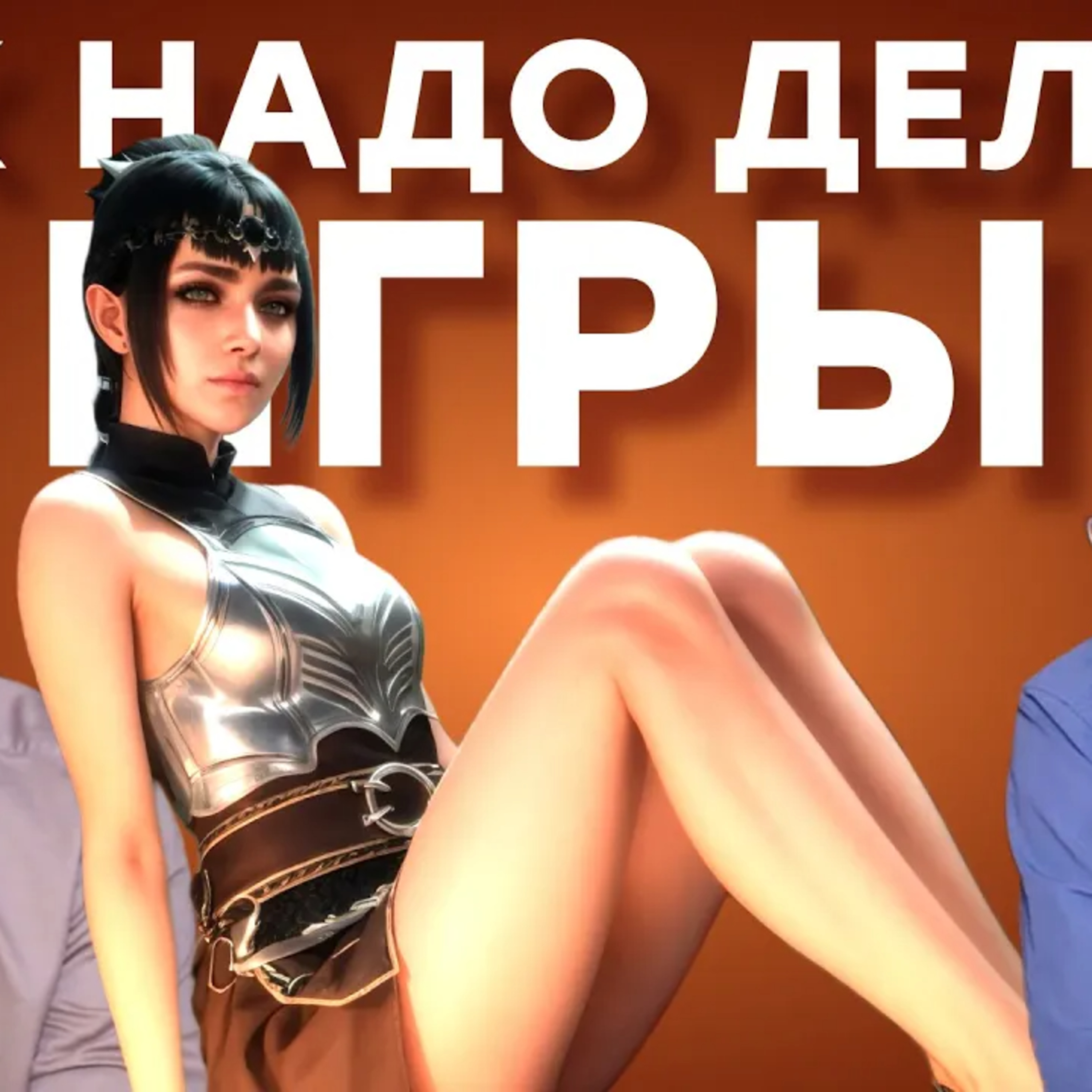 Baldur's Gate 3 говорит episode artwork