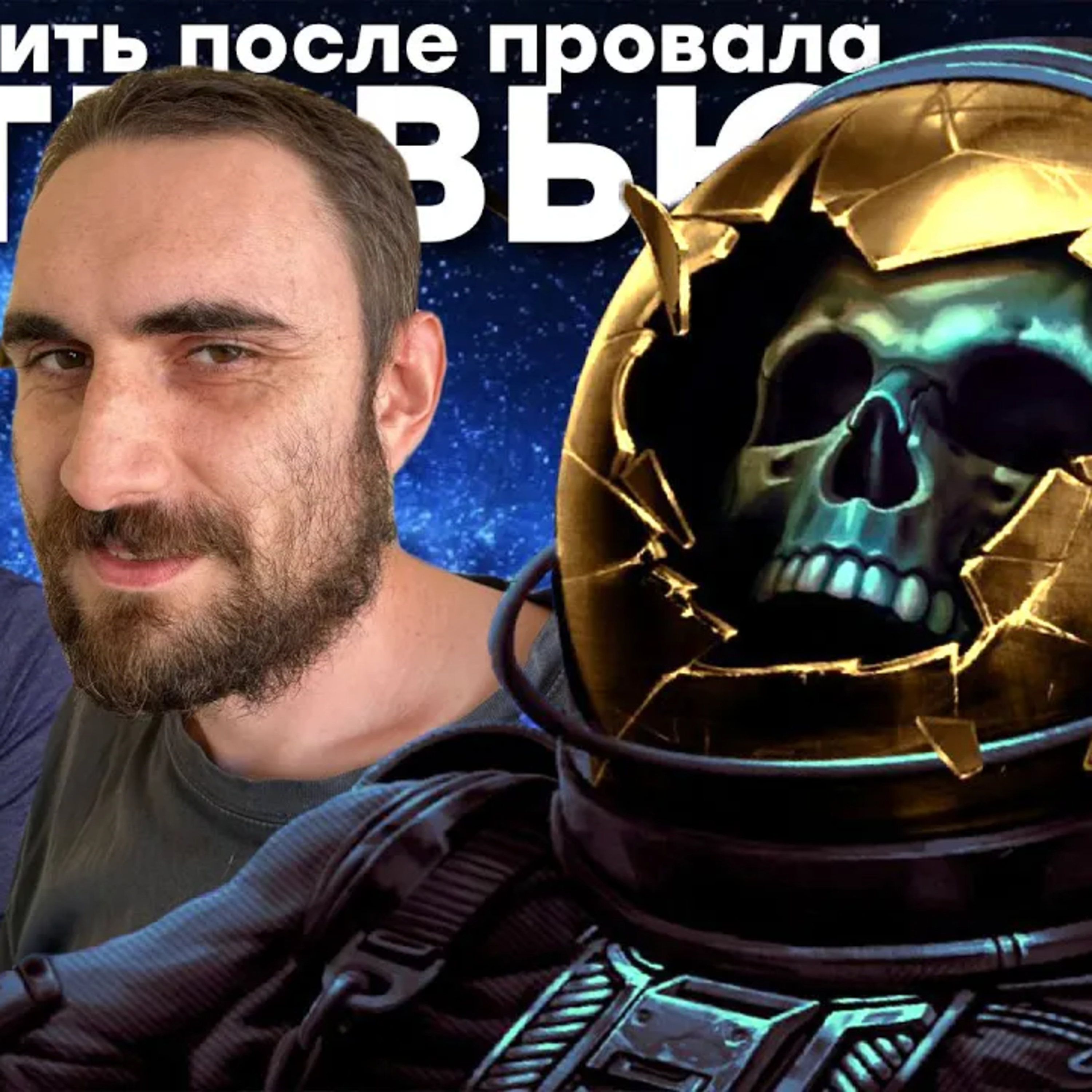 Экстракт-рогалик Quasimorph. Работа в Nival, Battlestate и Saber episode artwork