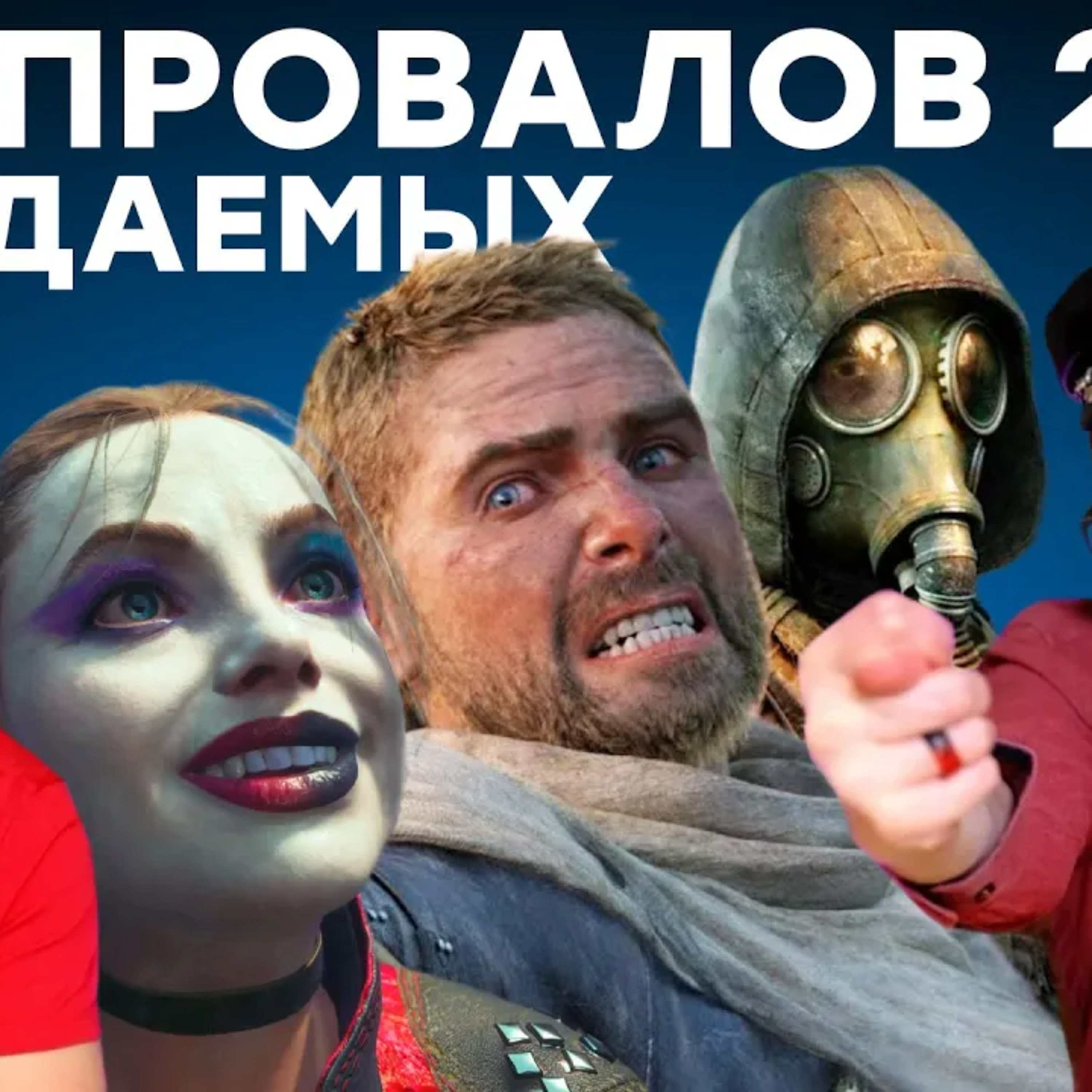 Игры Blizzard / Новый Dragon Age / STALKER 2 / Silent Hill 2 / Space Marine 2 / Suicide Squad episode artwork