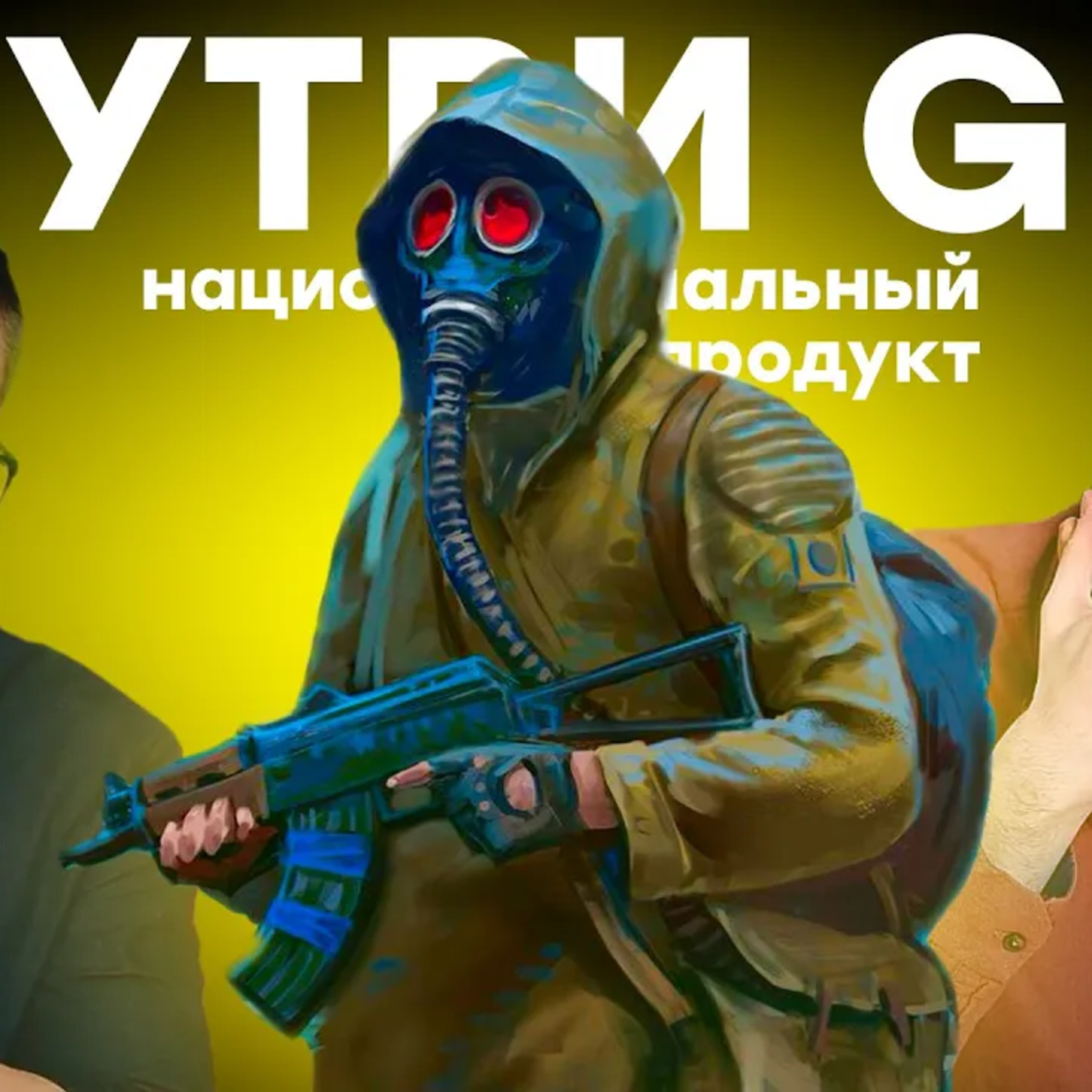 Почему (на самом деле) перенесли STALKER 2 episode artwork