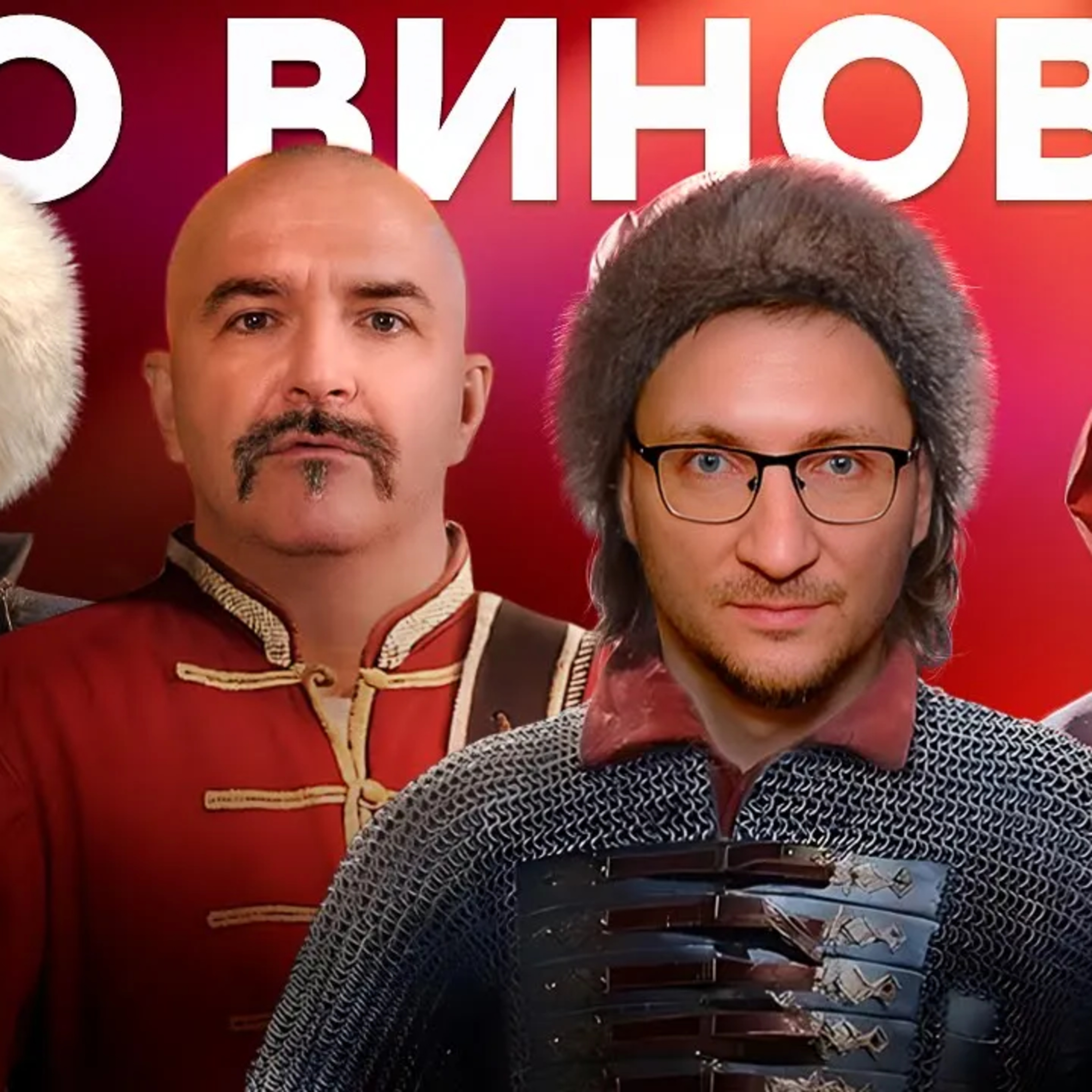  Как делали Смуту episode artwork