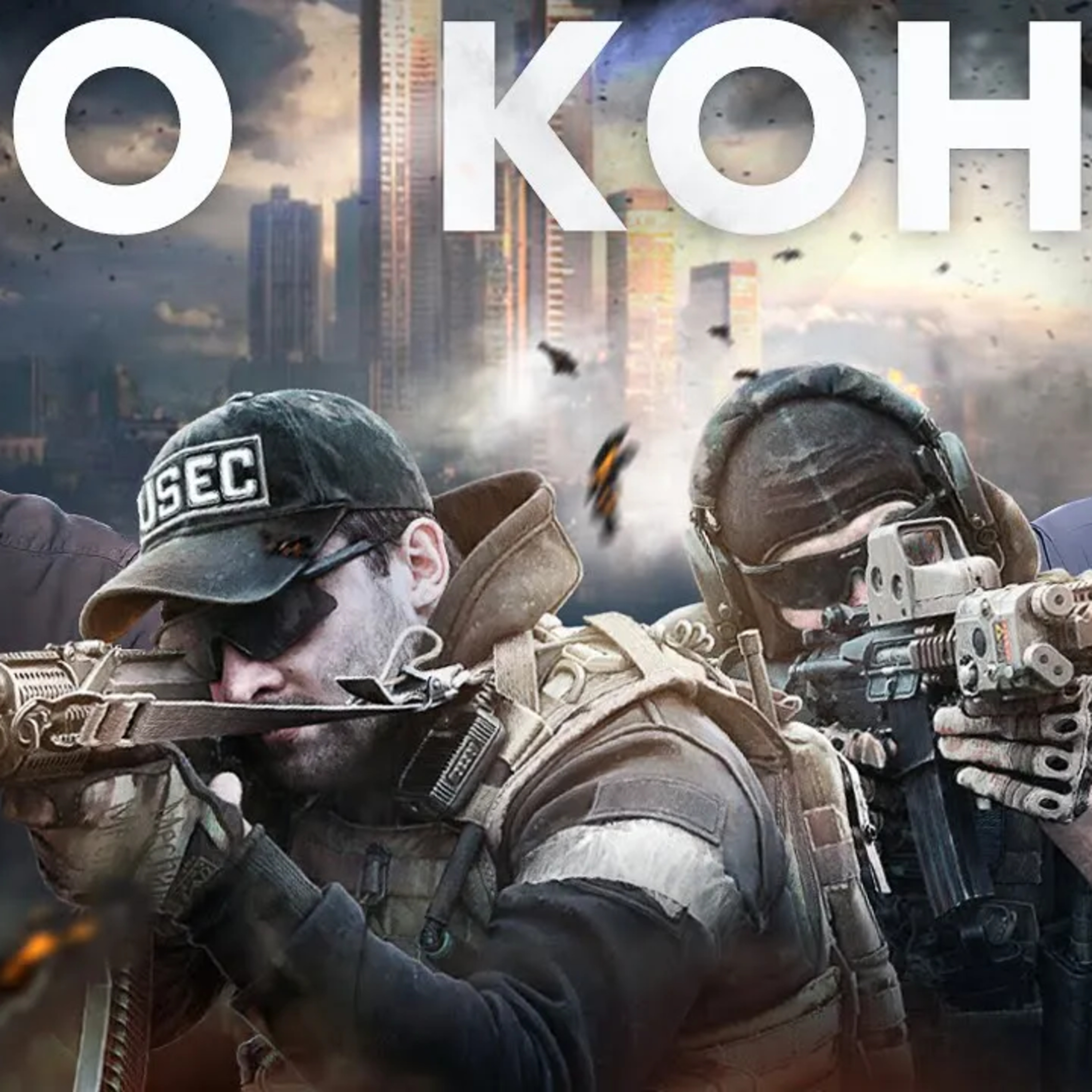  Разработка Escape from Tarkov 1.0 episode artwork