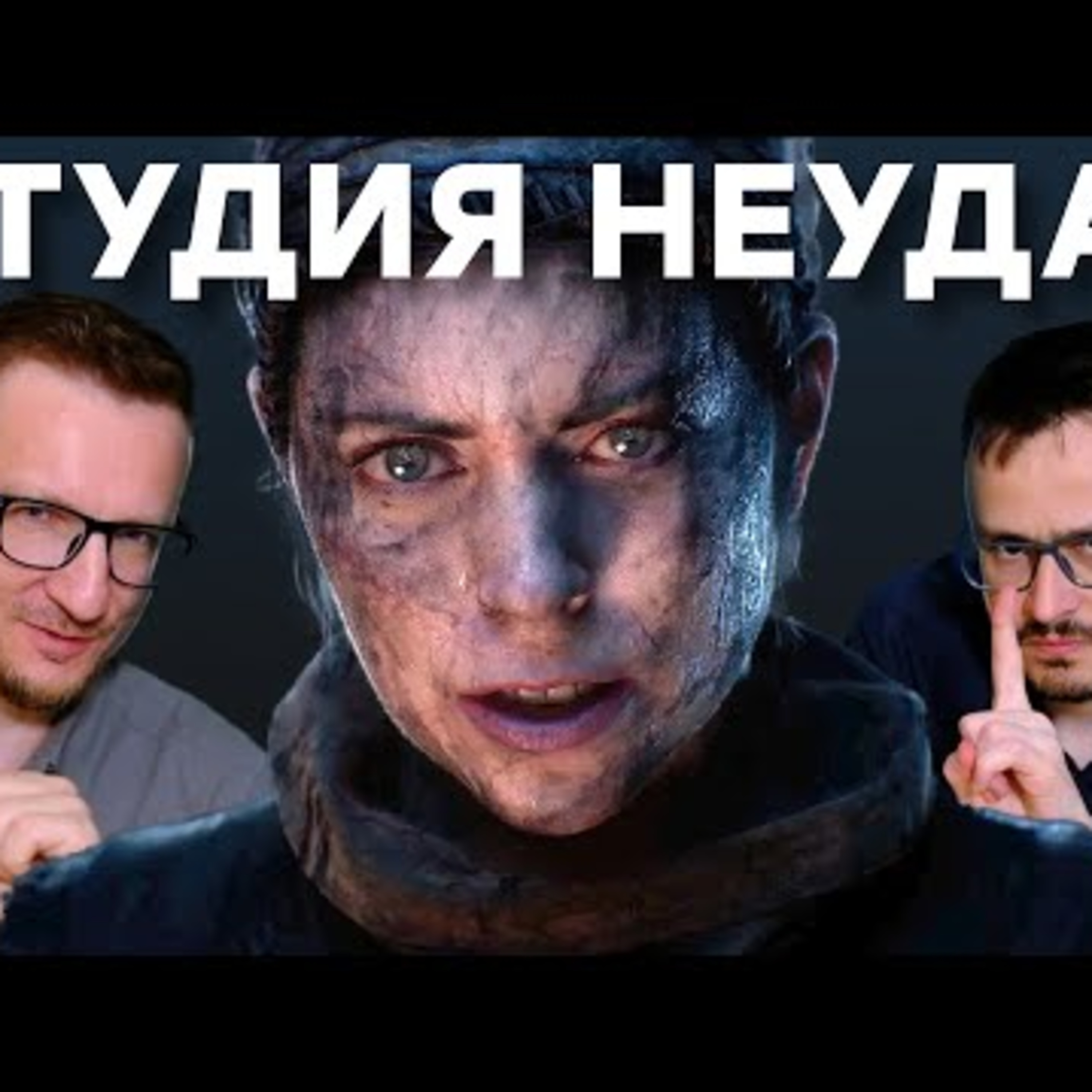  Отменяем предзаказы на Hellblade 2 episode artwork