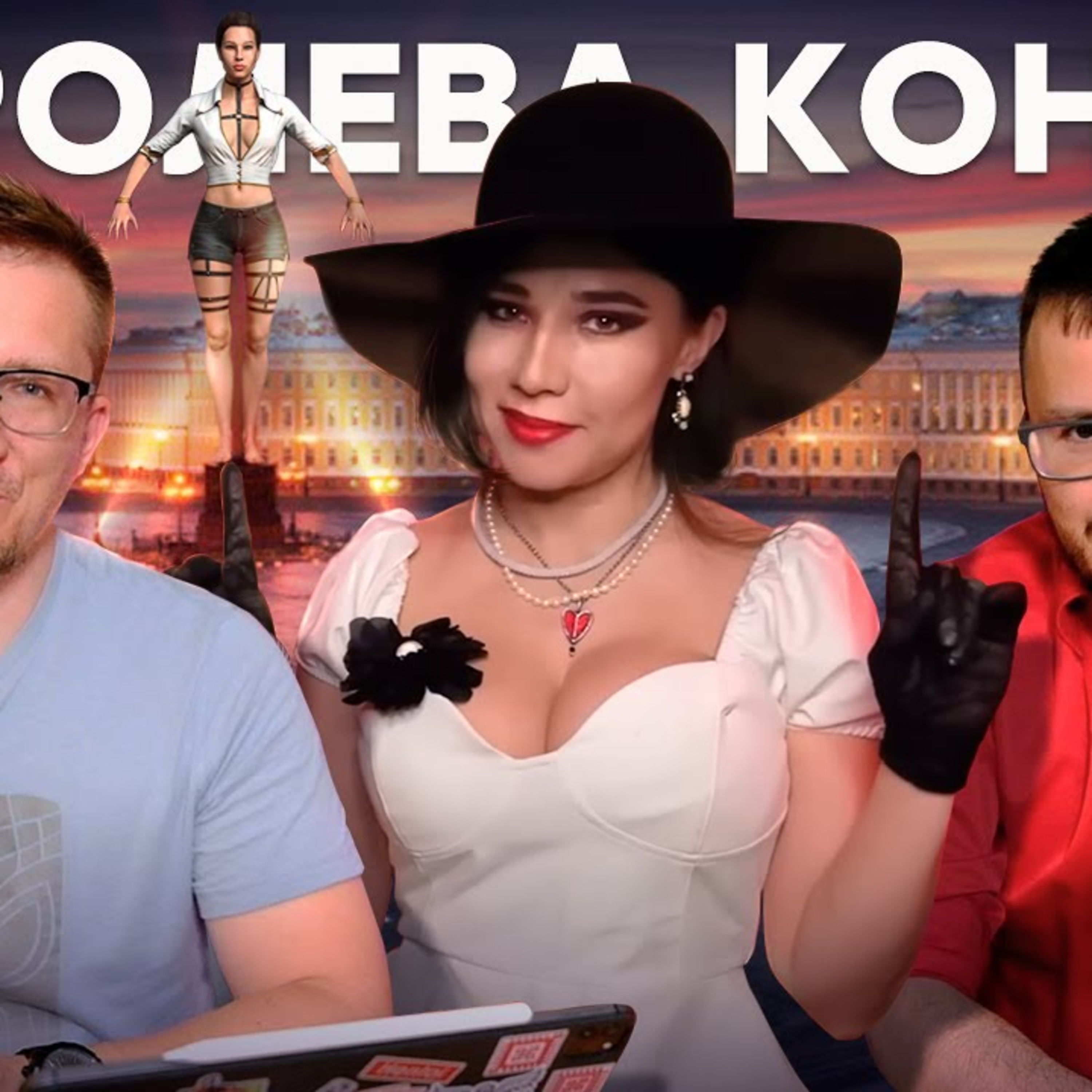  Игра Даши Островской. Плоский Питер и потная КОНФА episode artwork
