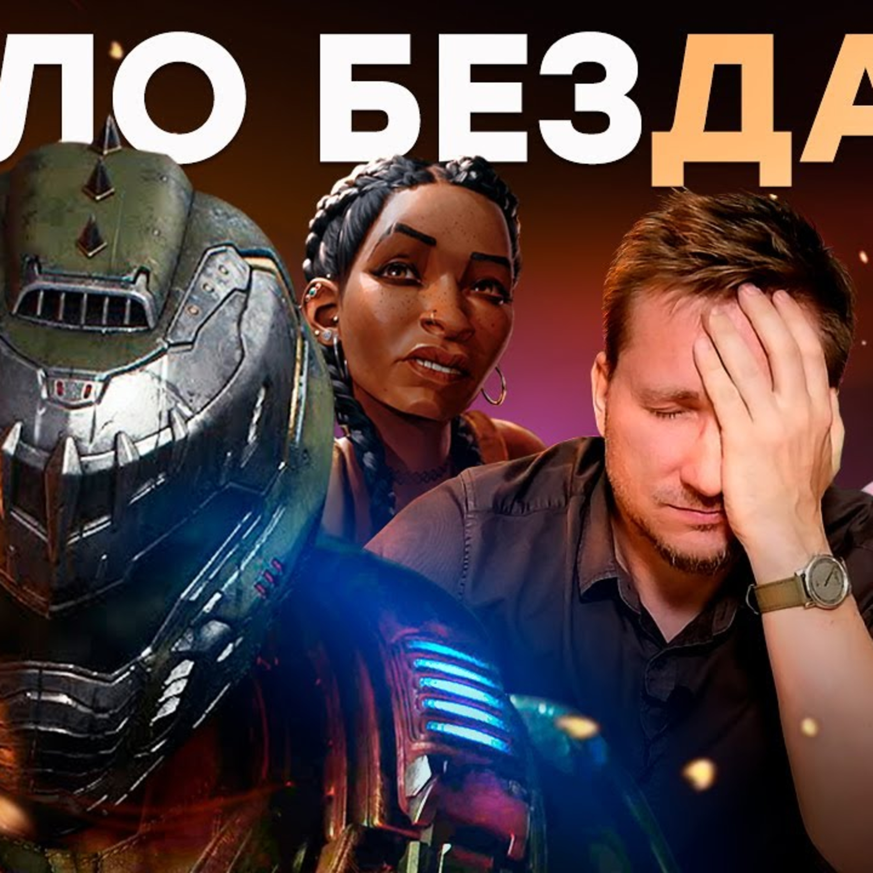 Ждем 2025! Итоги Xbox Showcase 2024 DOOM, STALKER 2, DIABLO 4, BLACK OPS 6, GEARS E-DAY episode artwork
