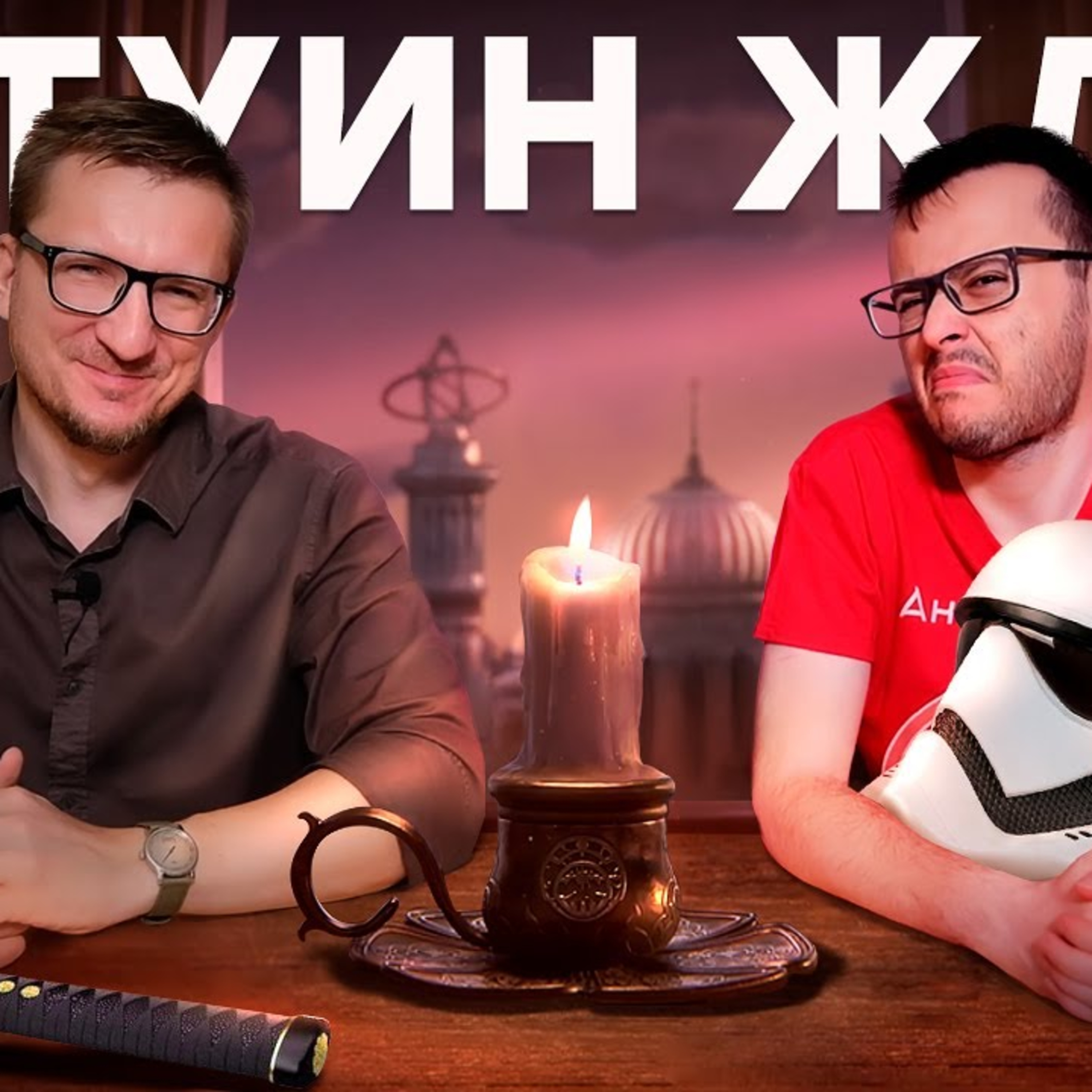  РАЗРЫВ. Итоги Ubisoft Forward 2024 // AC Shadows, Star Wars Outlaws, Prince of Persia, Anno 117 episode artwork