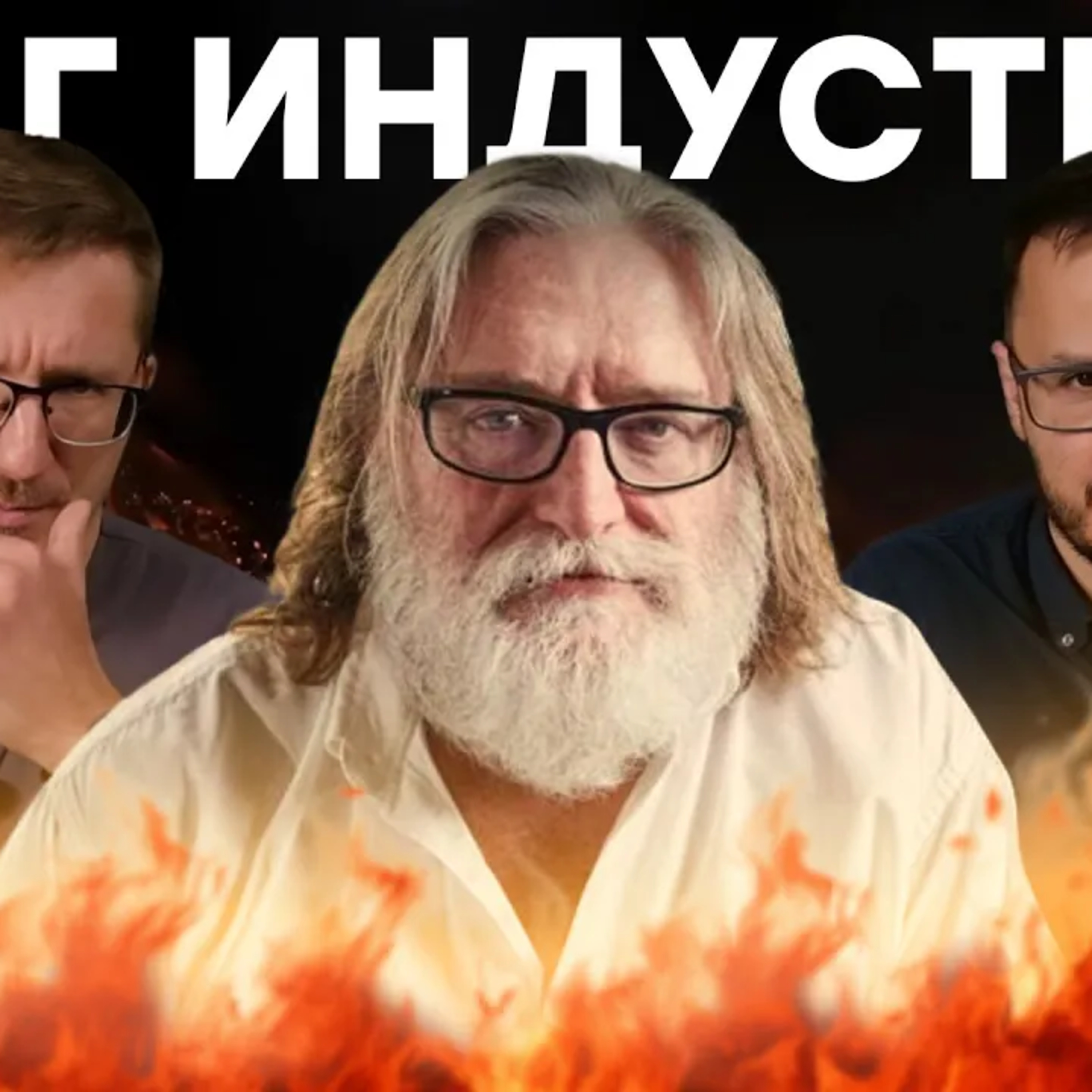  Steam убивает игры episode artwork