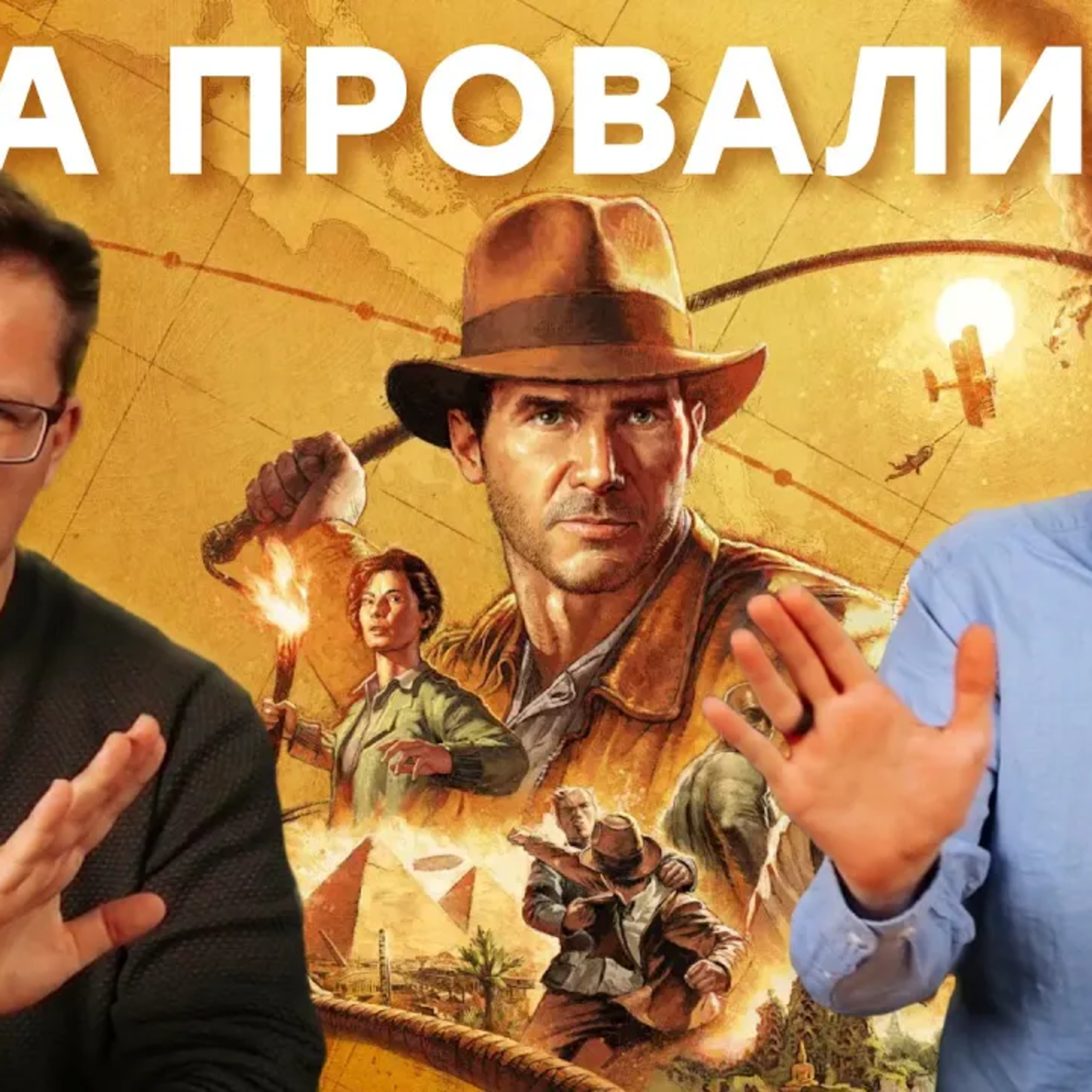 Отменяем предзаказы на Indiana Jones and the Great Circle episode artwork