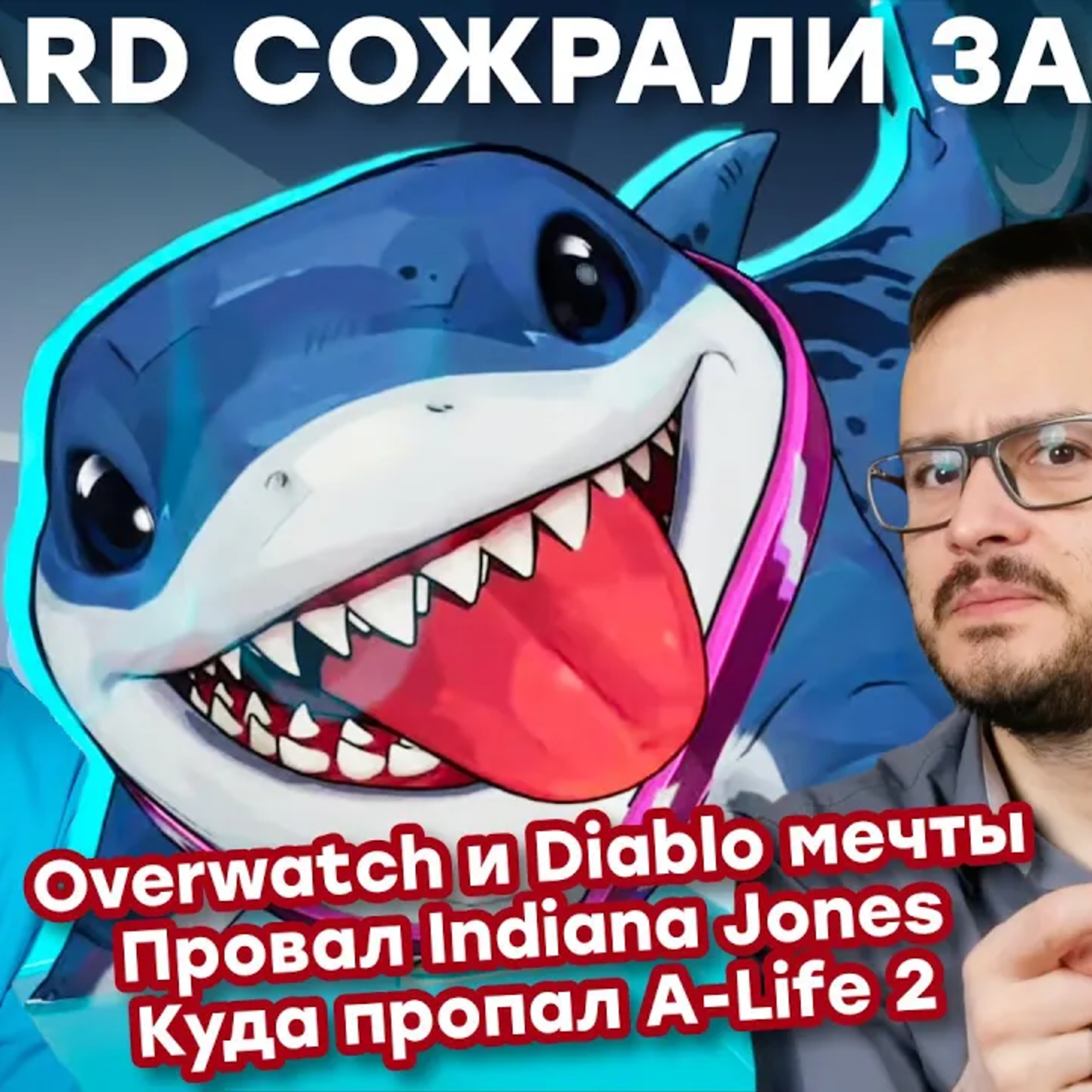 Легендарный запуск Path of Exile 2 / Overwatch Marvel Rivals / Delta Force в РФ / The Game Awards 24 episode artwork