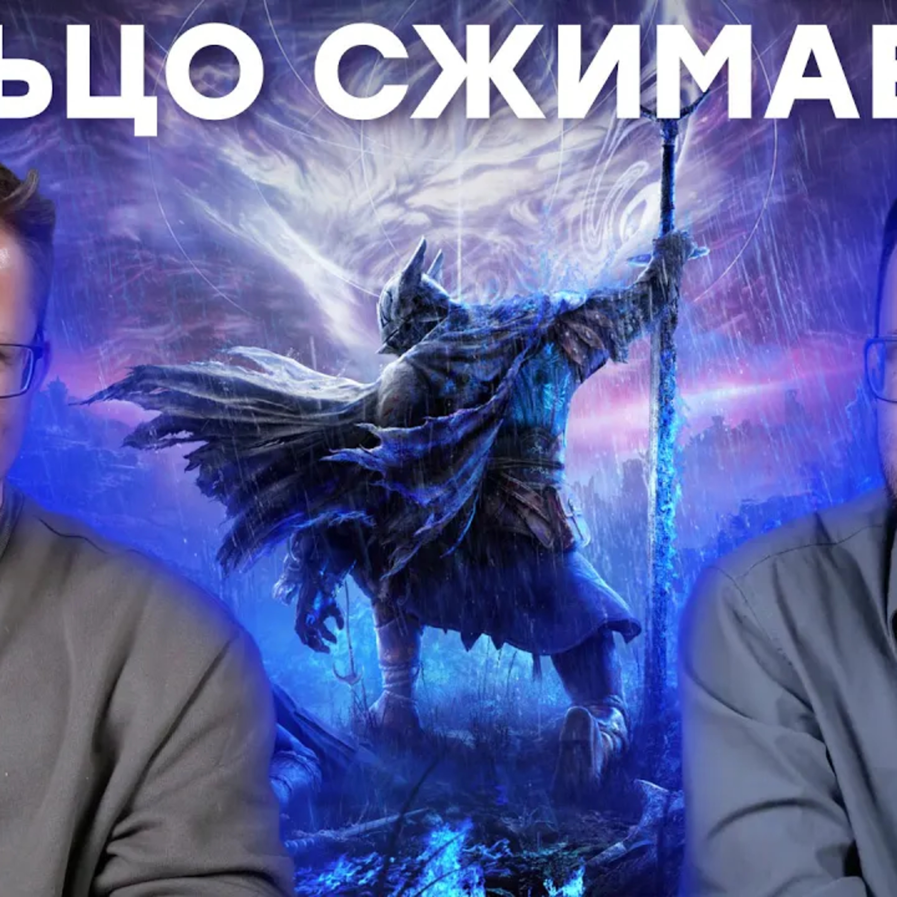 Кому это надо?! Кооп-рогалик Elden Ring Nightreign episode artwork