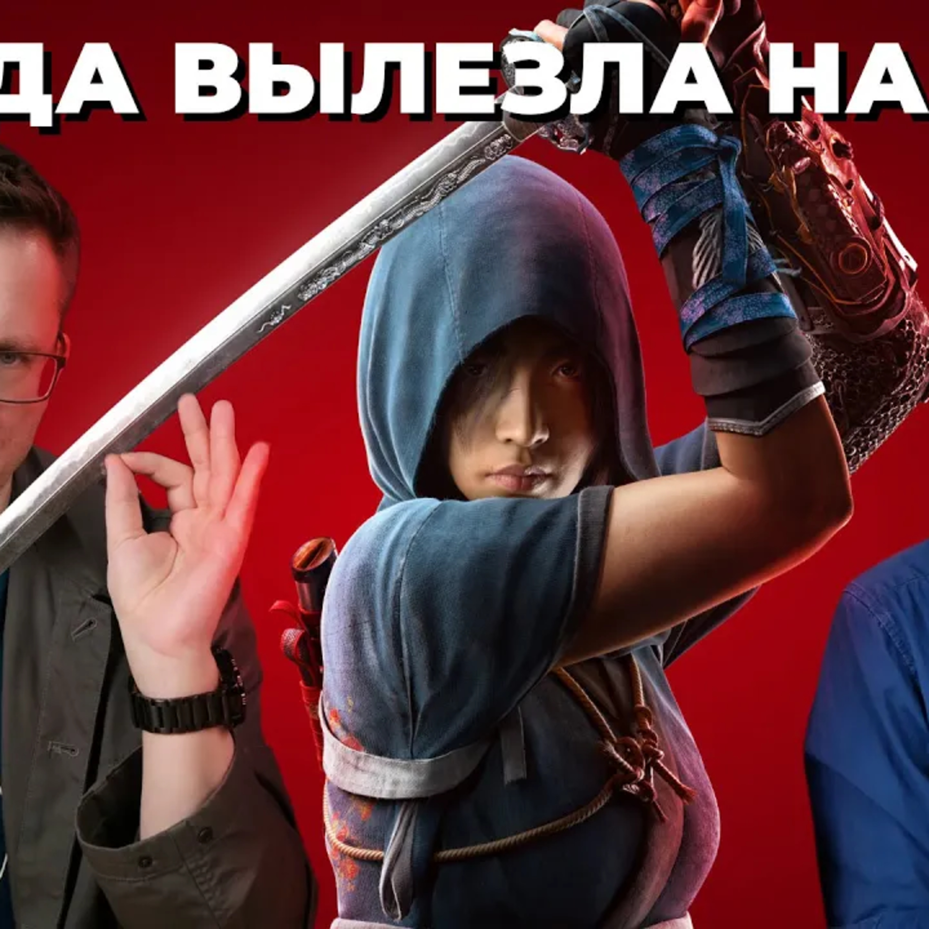 Ох бл... Превью Assassin's Creed Shadows episode artwork