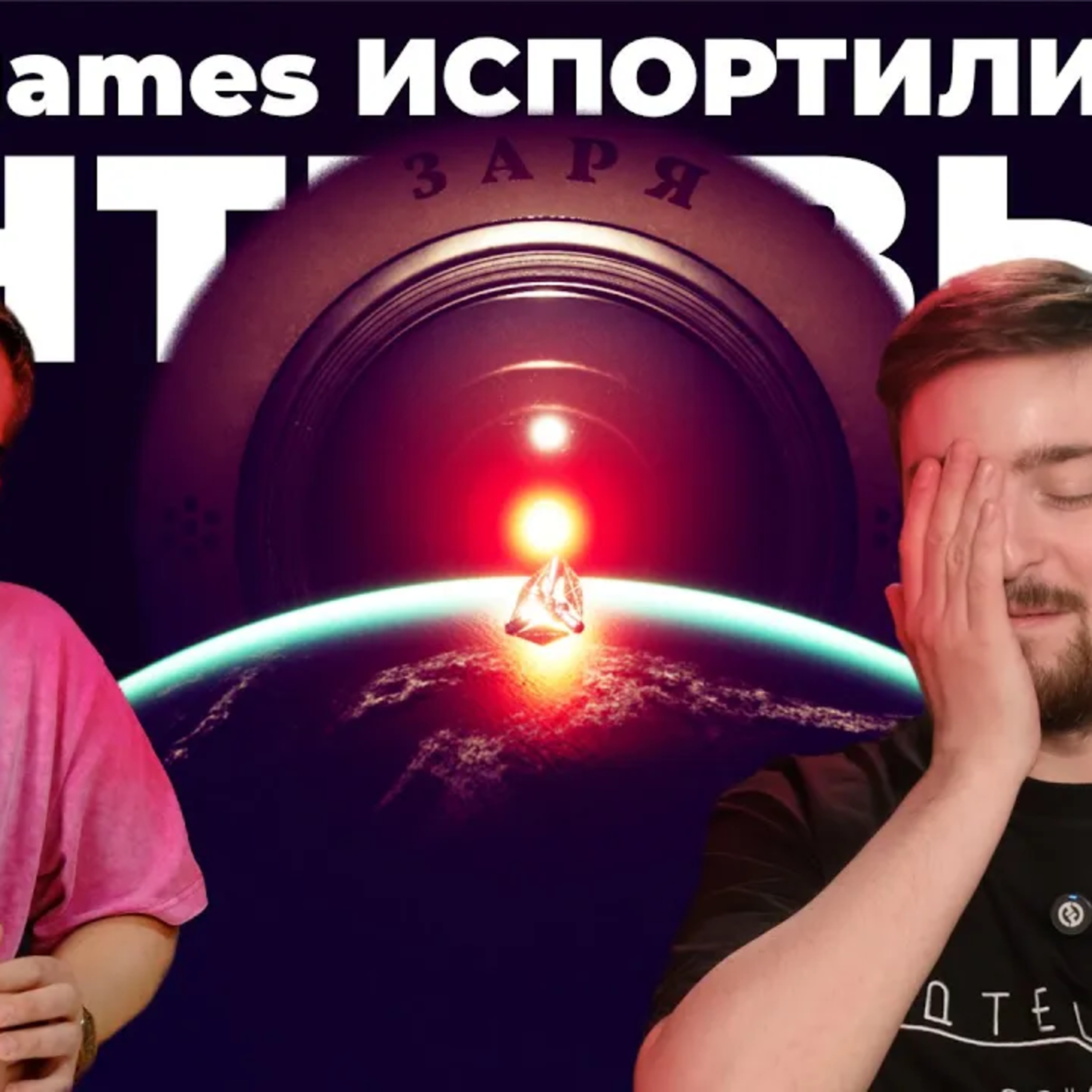 Бег по граблям. Разработка Satellite Odyssey episode artwork