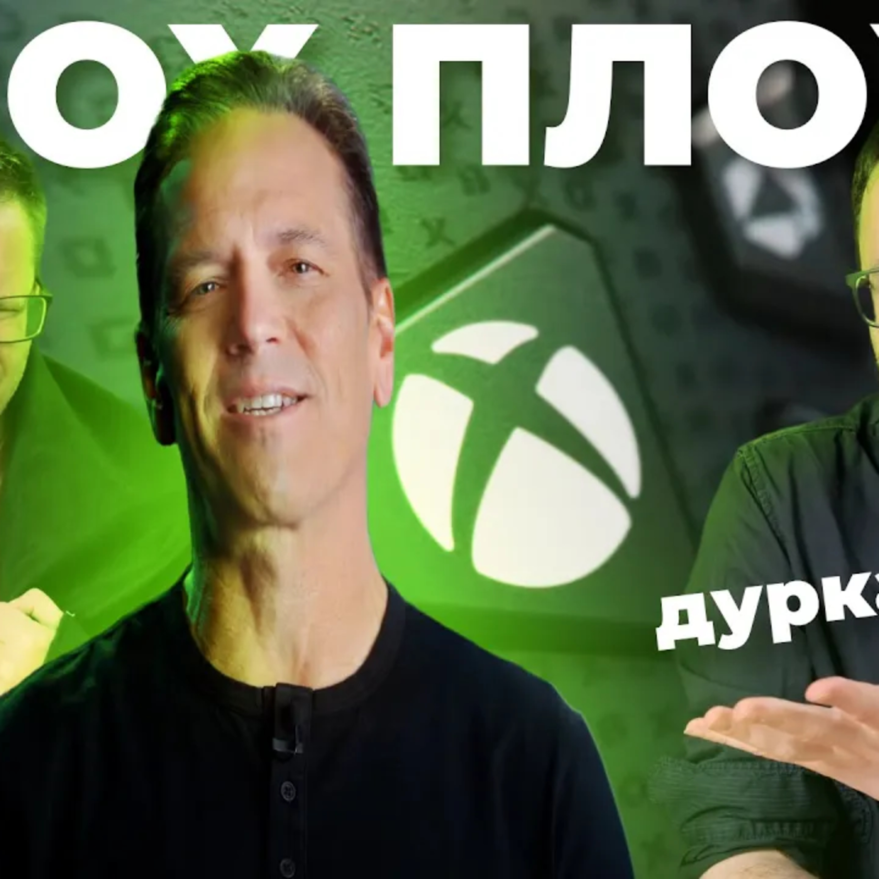 Фил ху$еет. Мобильный Xbox. $80 за The Outer Worlds 2. Анонс Black Ops 7. Итоги Xbox Games Showcase episode artwork