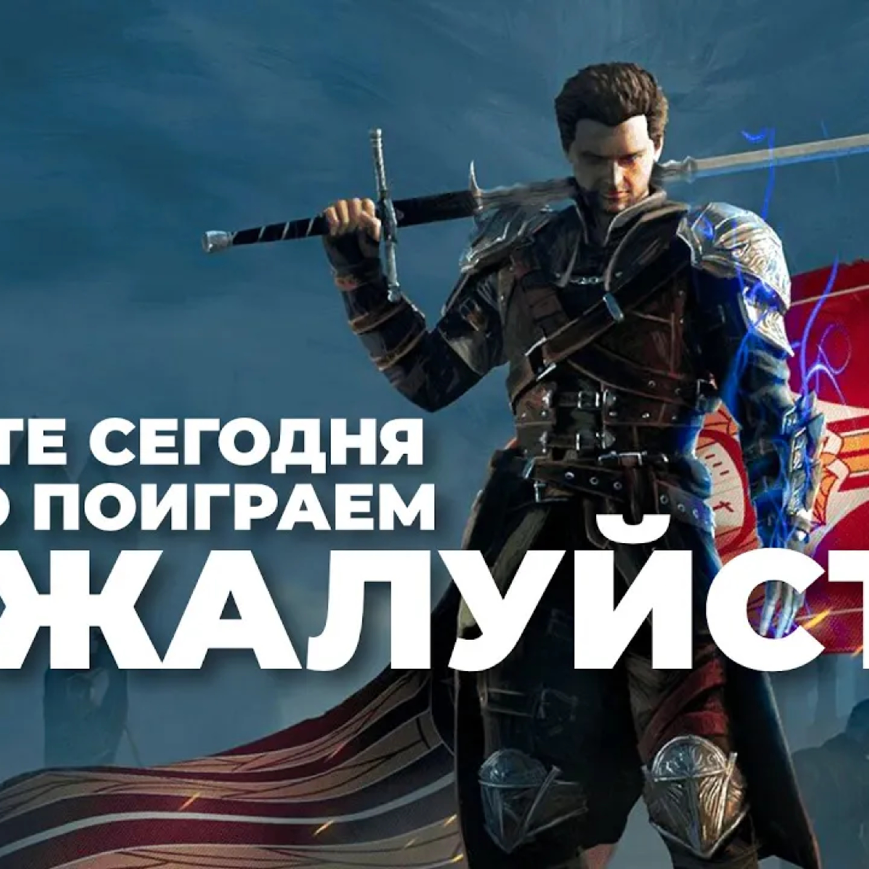 [СТРИМ] Новая Готика? Плейтест Of Ash and Steel episode artwork