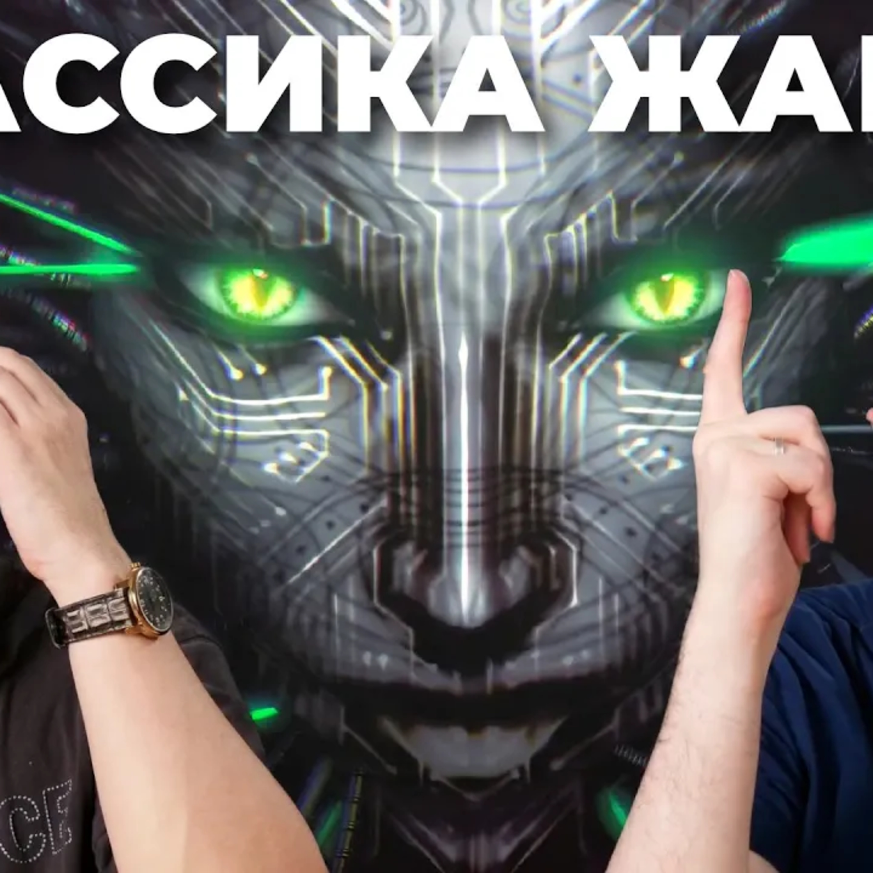 Очень рекомендуем. Обзор System Shock 2: 25th Anniversary Remaster episode artwork