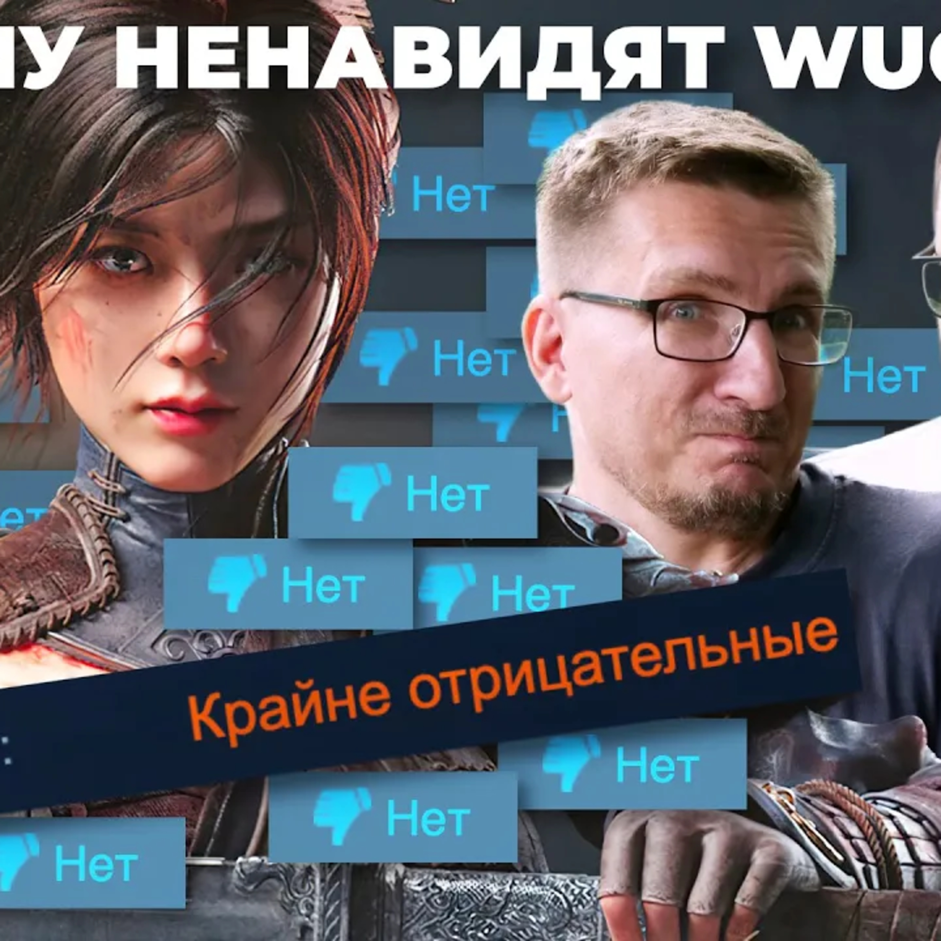ДАЙТЕ ИГРЕ ШАНС! Катастрофа WUCHANG: Fallen Dark Souls episode artwork