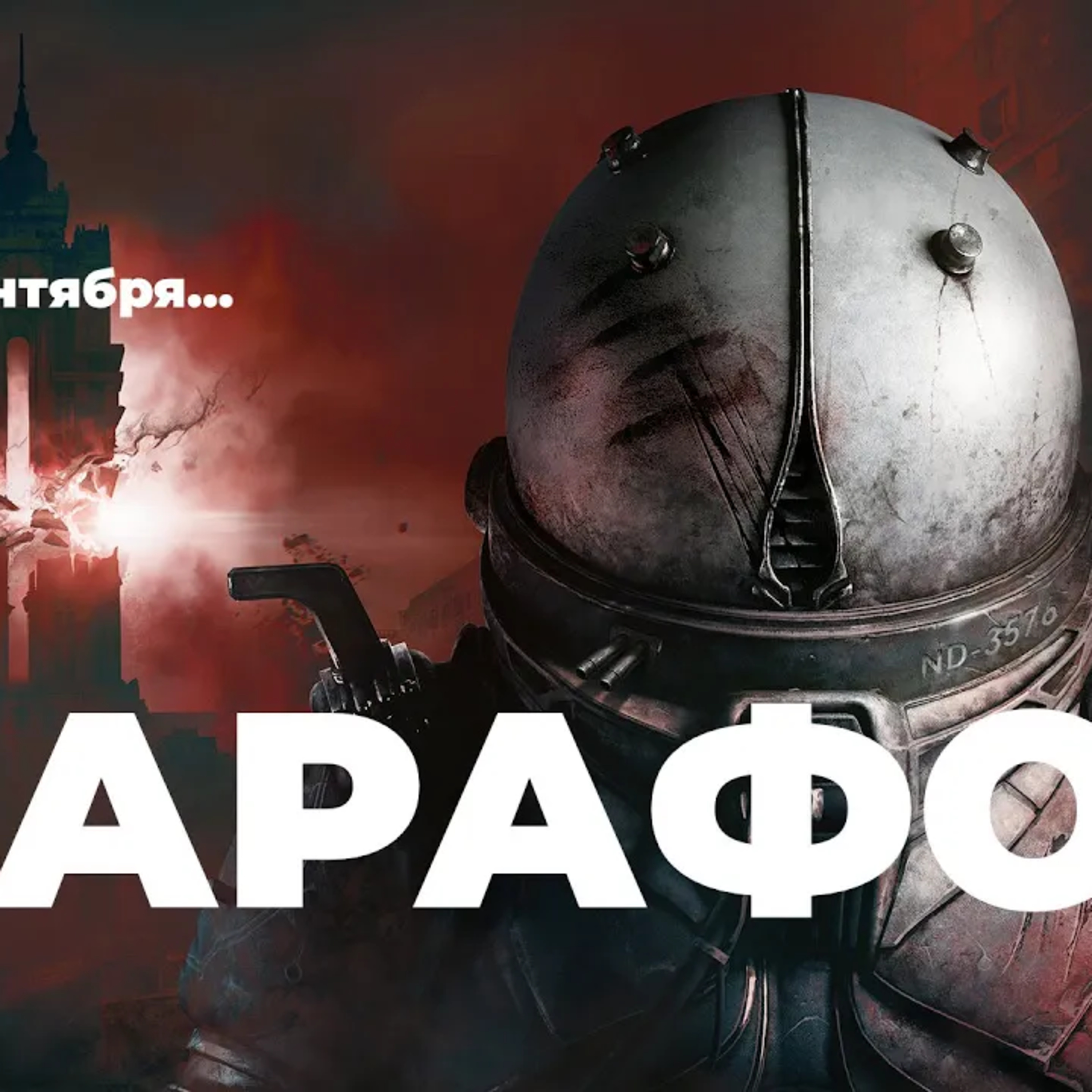[СТРИМ] Расколотая Варшава. Cronos The New Dawn + [21:00] State of Play - 007 First Light episode artwork