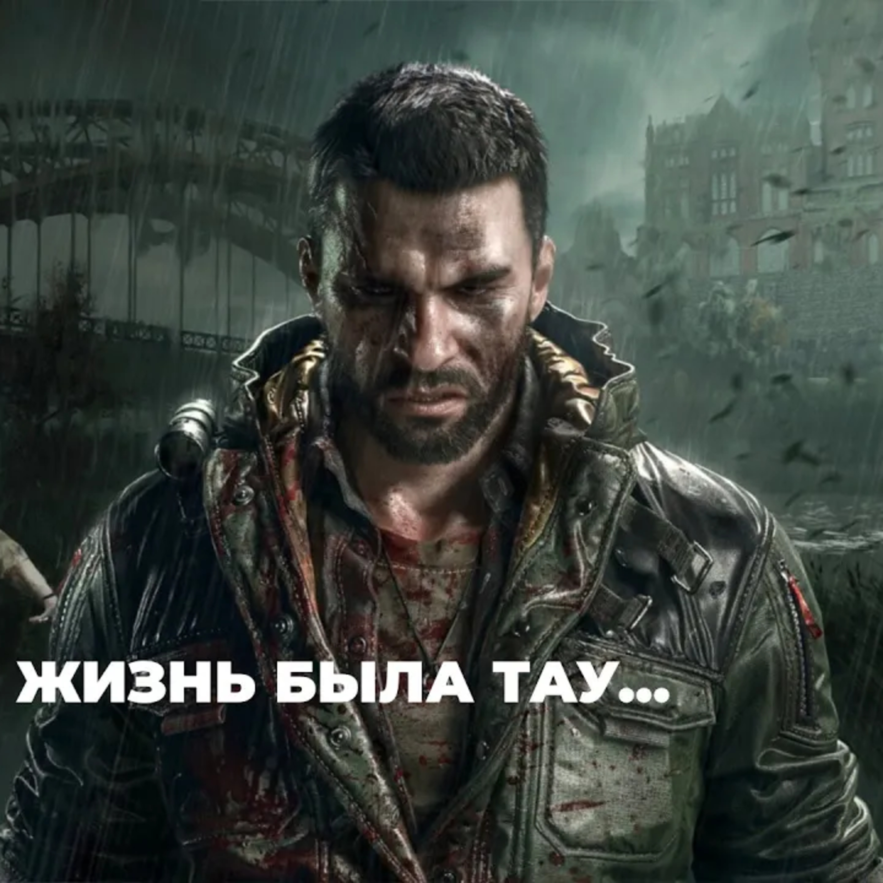 [СТРИМ] Последний стрим перед... Dying Light The Beast episode artwork