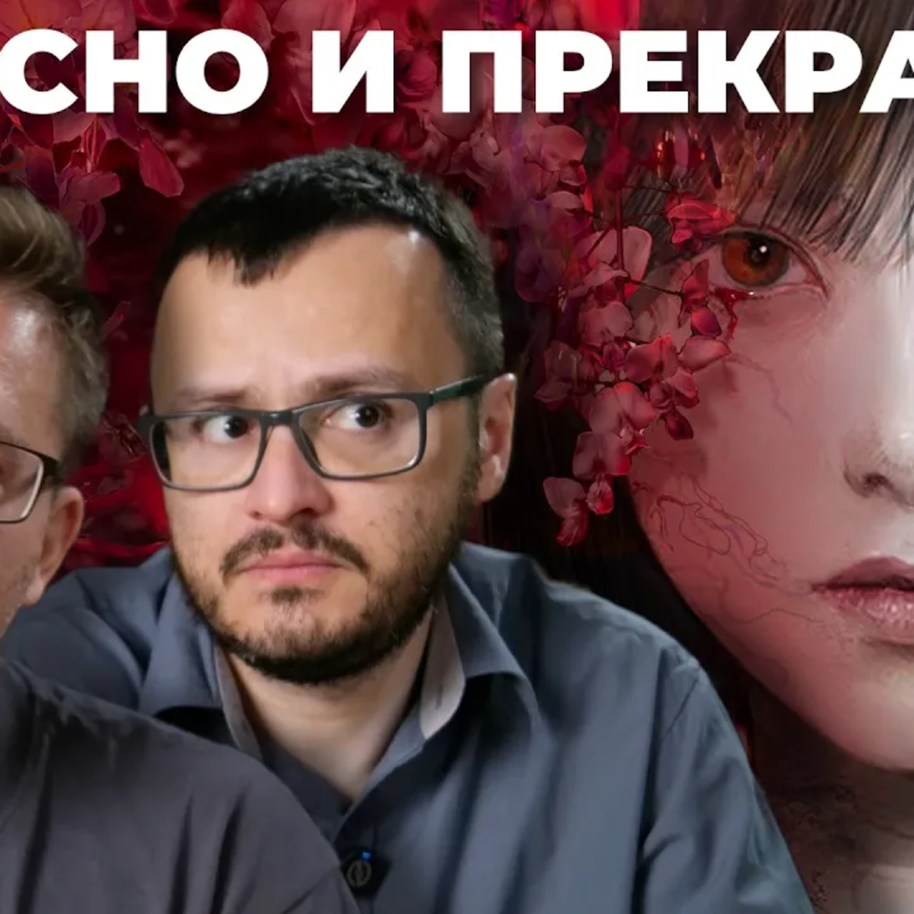 Мед и деготь. Silent Hill f episode artwork