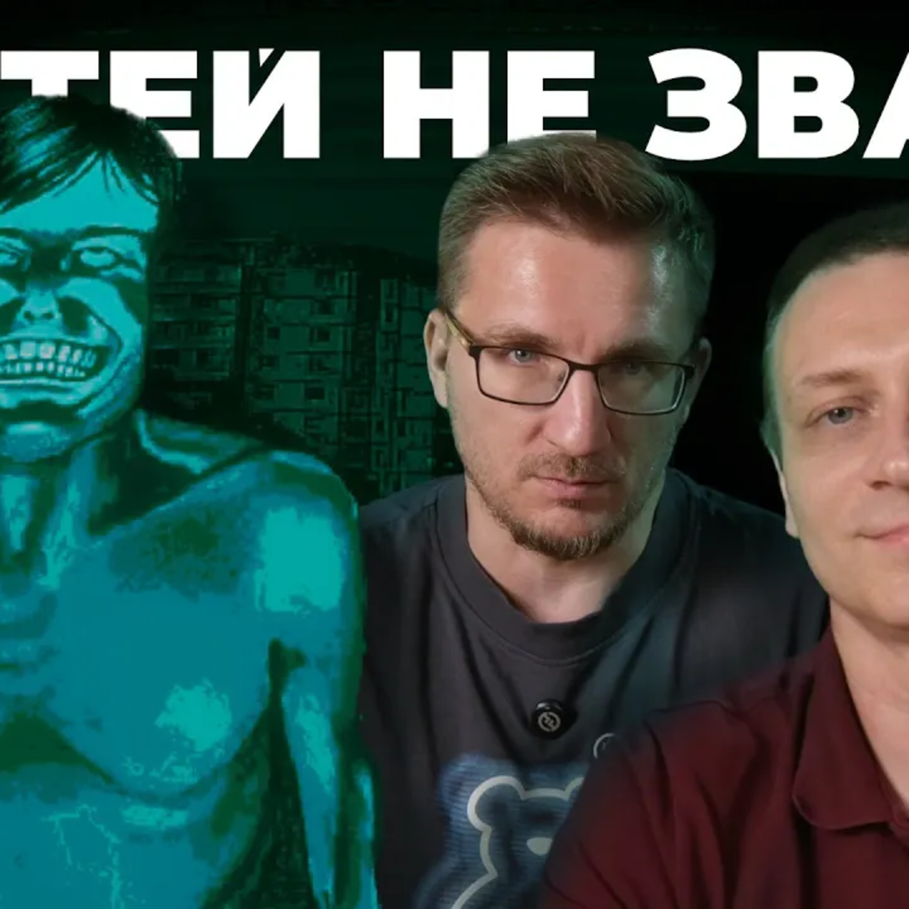 Рекомендуем. Обзор No, I’m not a Human episode artwork
