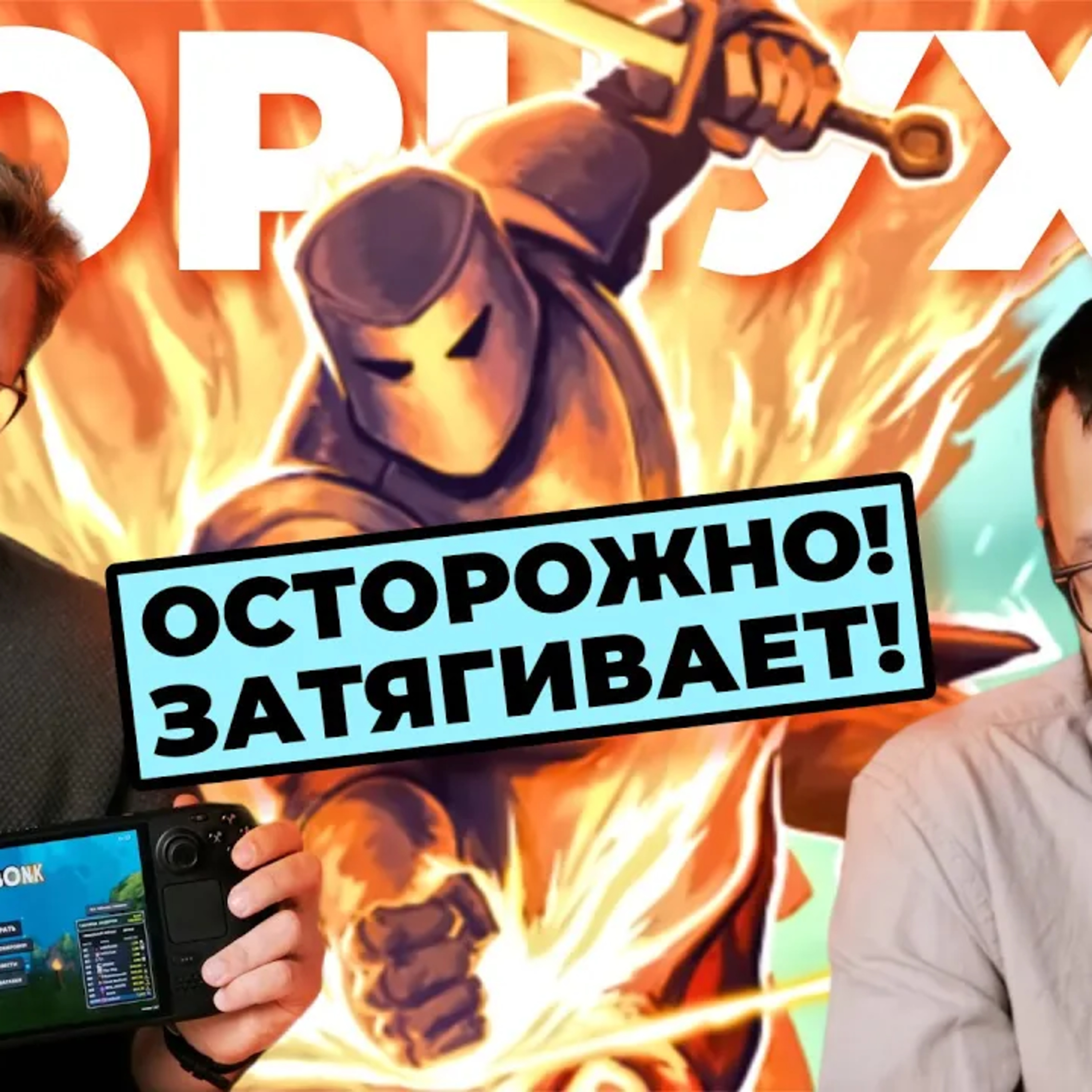 ОЧЕНЬОЧЕНЬОЧЕНЬ рекомендуем! Обзор Megabonk episode artwork
