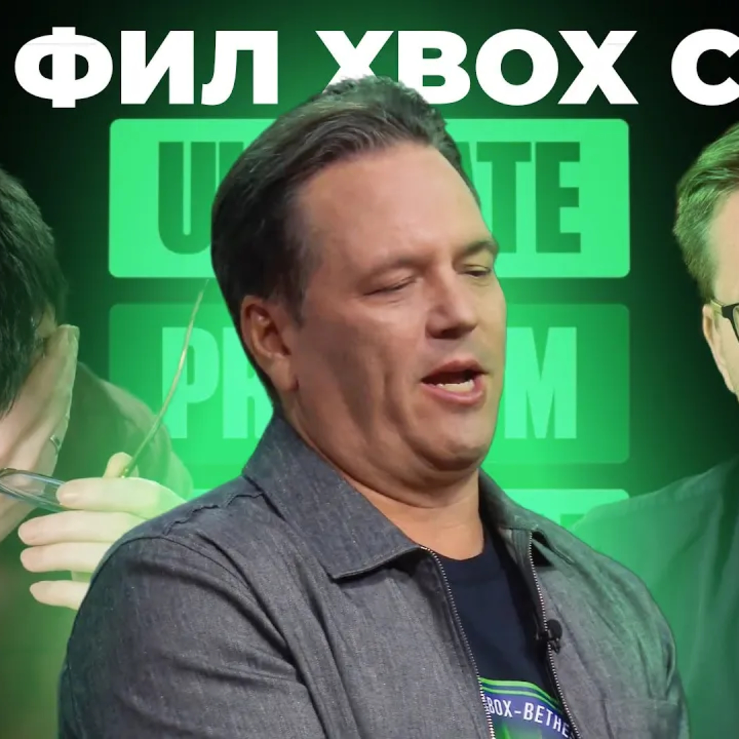 Конец Game Pass episode artwork