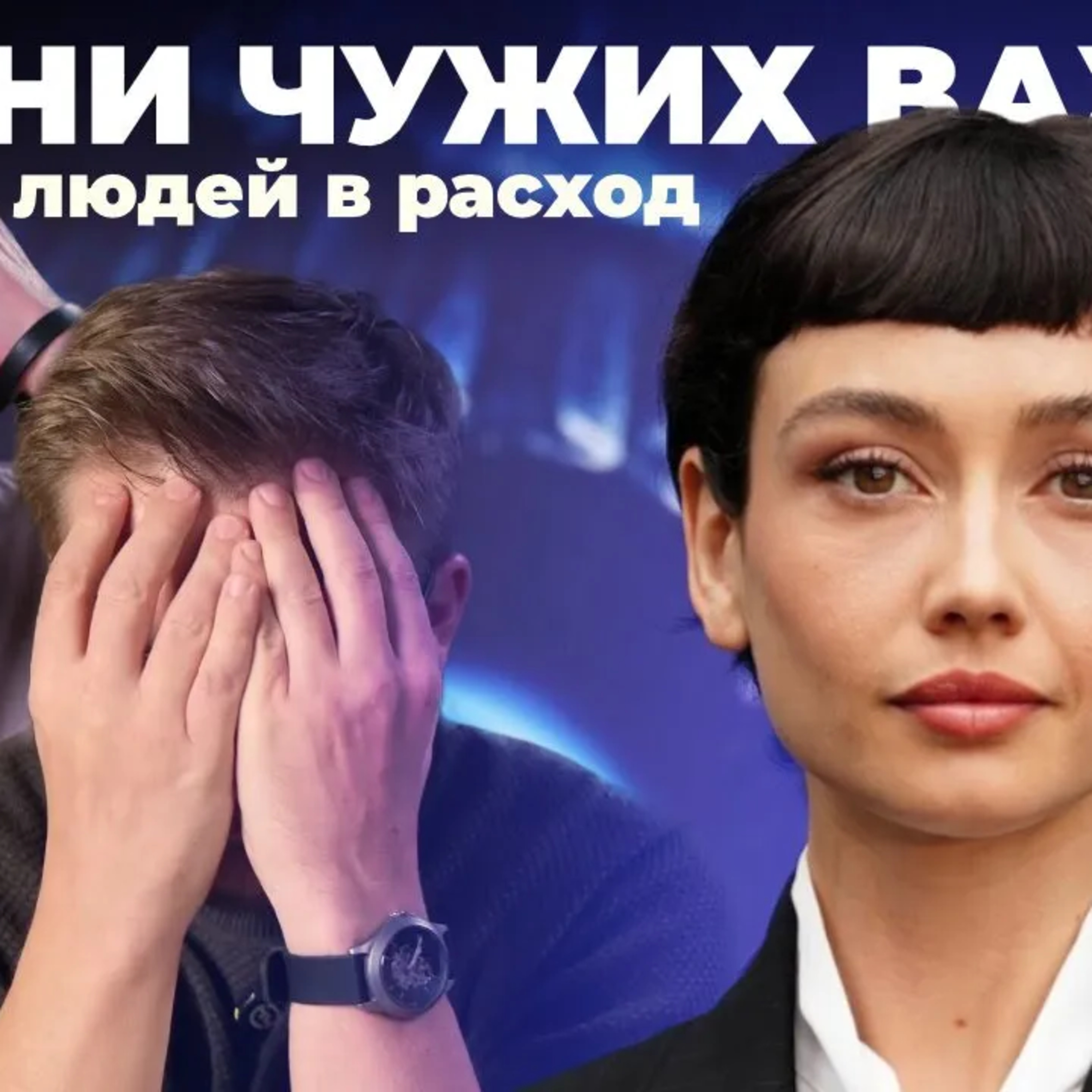 Сериал ЧУЖОЙ ЗЕМЛЯ. Абсолют тупости episode artwork