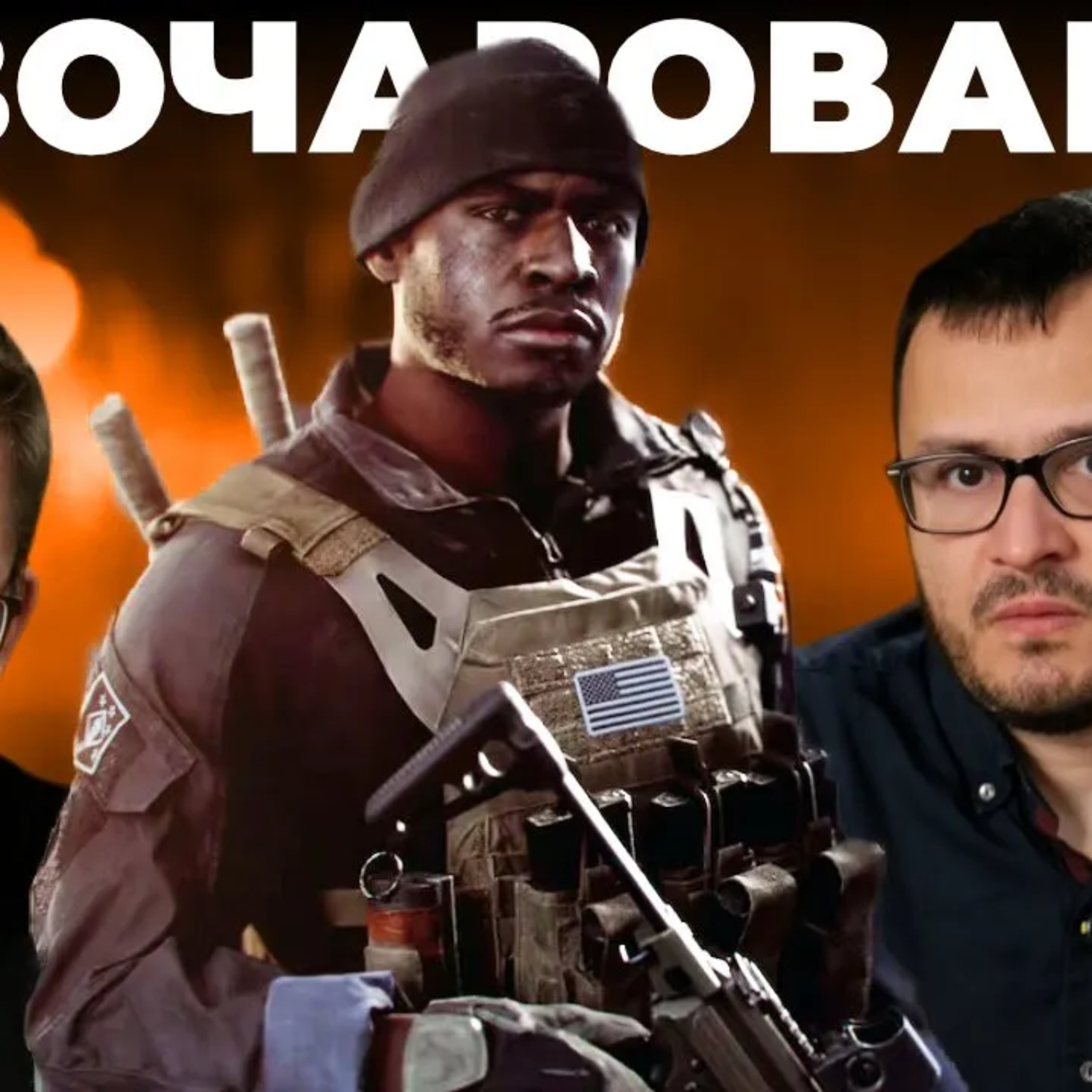 Нас обманули. Позорная кампания BATTLEFIELD 6 episode artwork